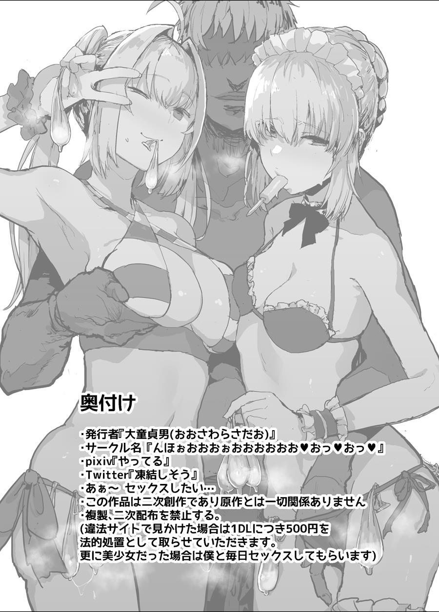 Yarichin Ni Gohoushi Sex Suru Nama Onaho To Seishori Maid Netorase Hon 1