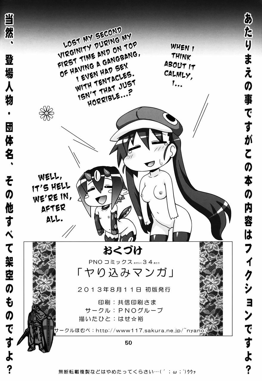 Yarikomi Man 1