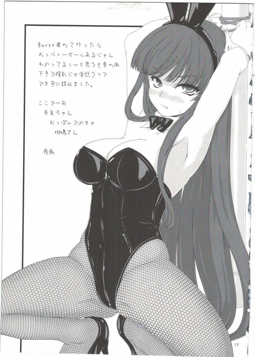Yasuapart De Mirai-chan To 1