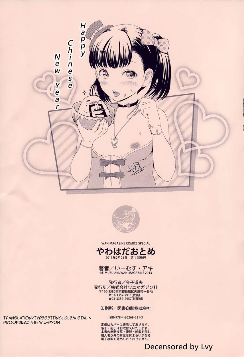 Yawahada Otome 4