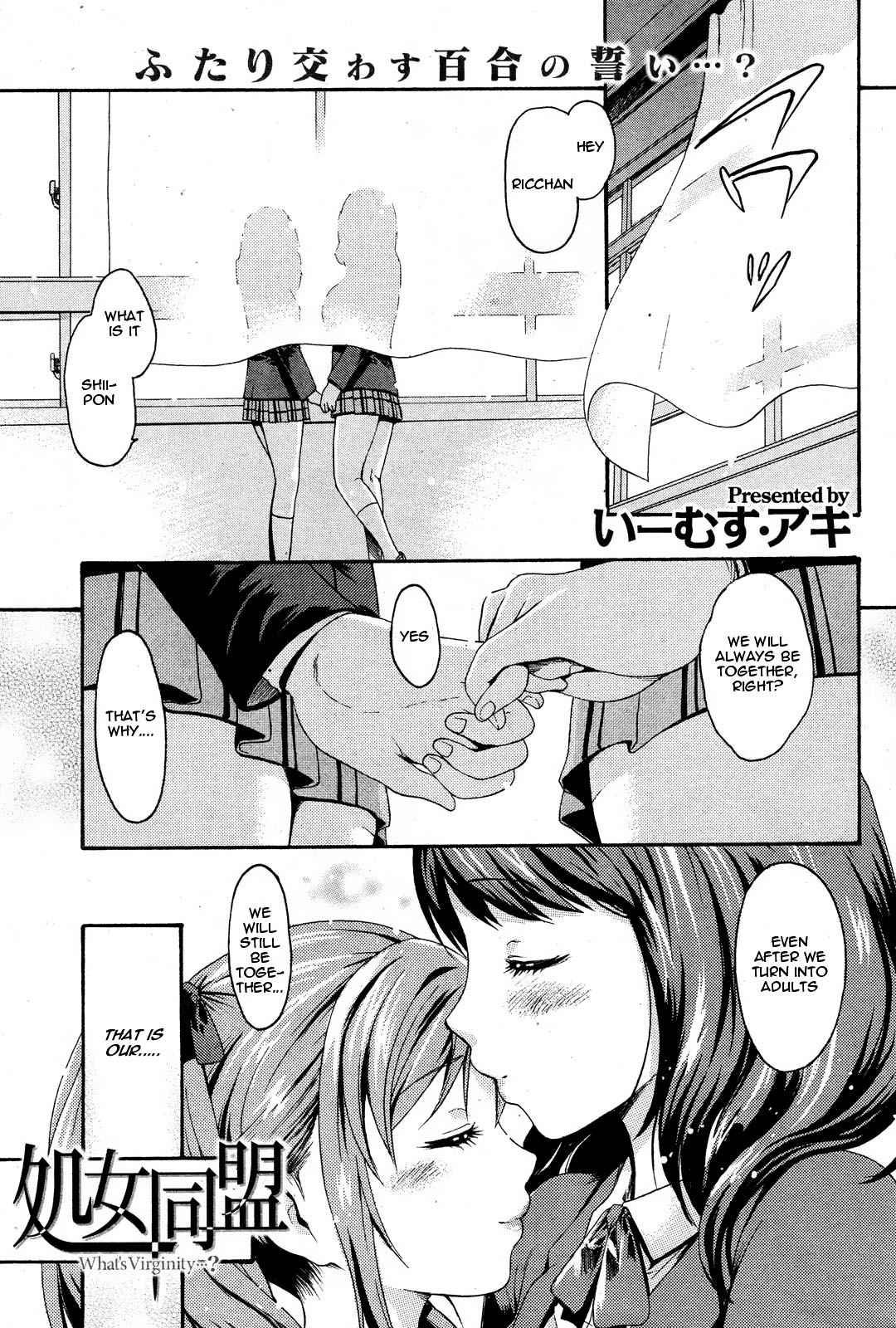 Yawahada Otome 8
