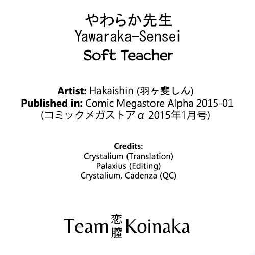 Yawaraka-sensei 1