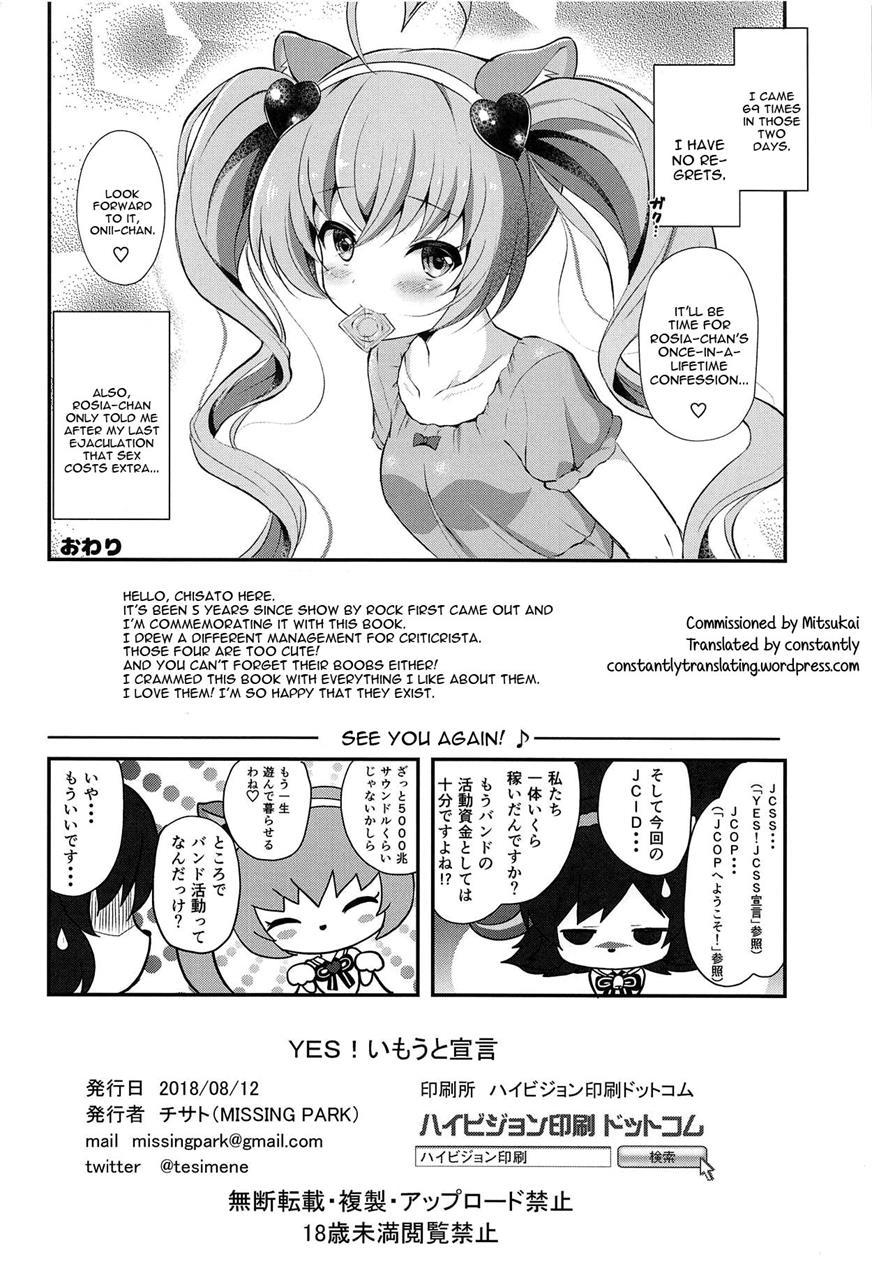 Yes! Imouto Sengen 1