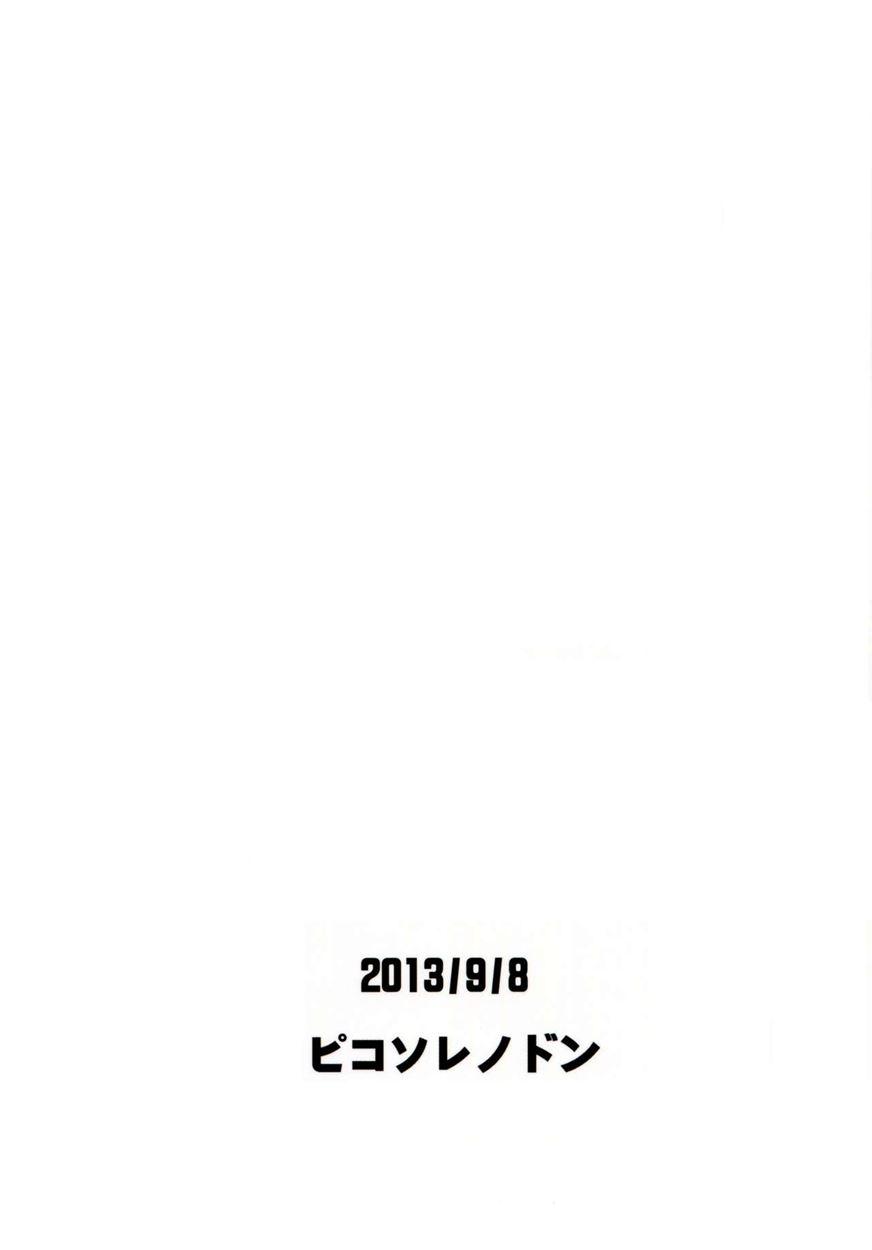 Yoake No Mae Ni Hitotsu Dake 1