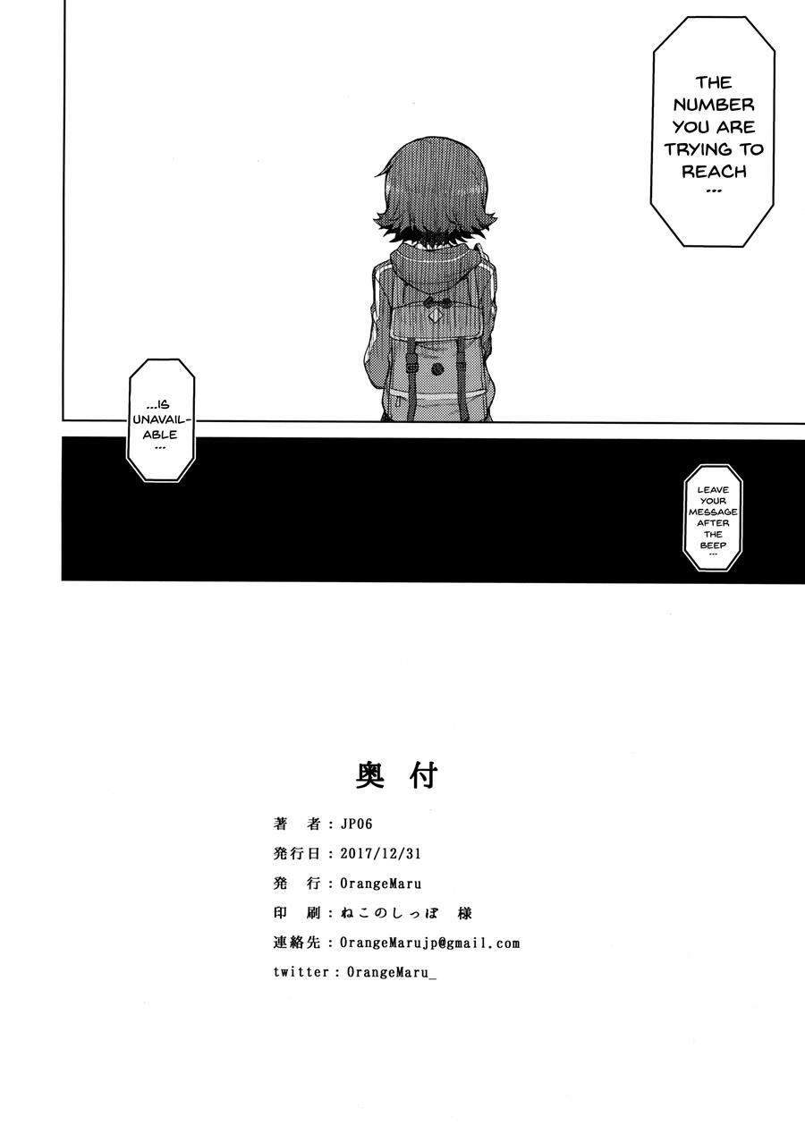 Yogosareta Mitsuboshi 1