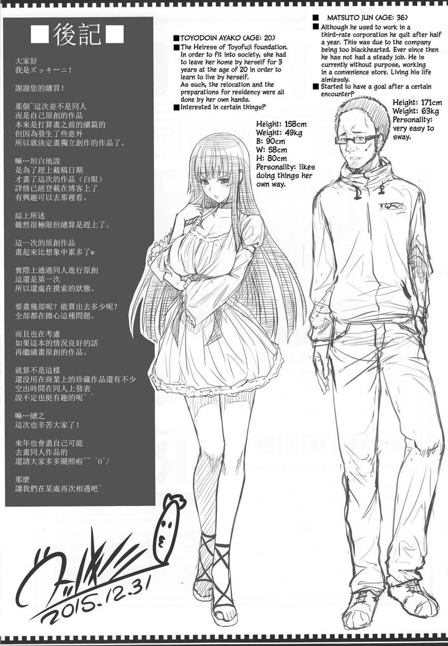 Yojouhan Monogatari 1