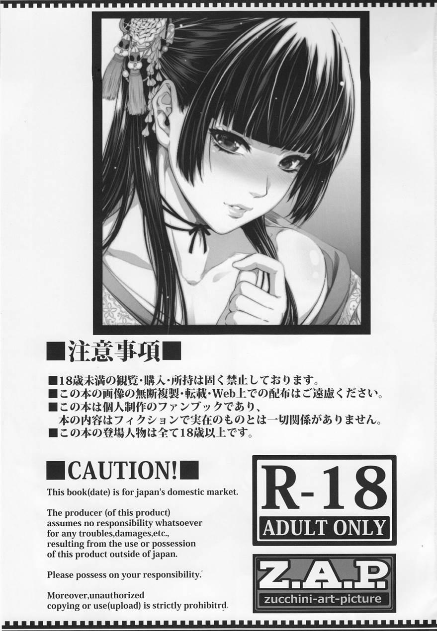 Yojouhan Monogatari 1