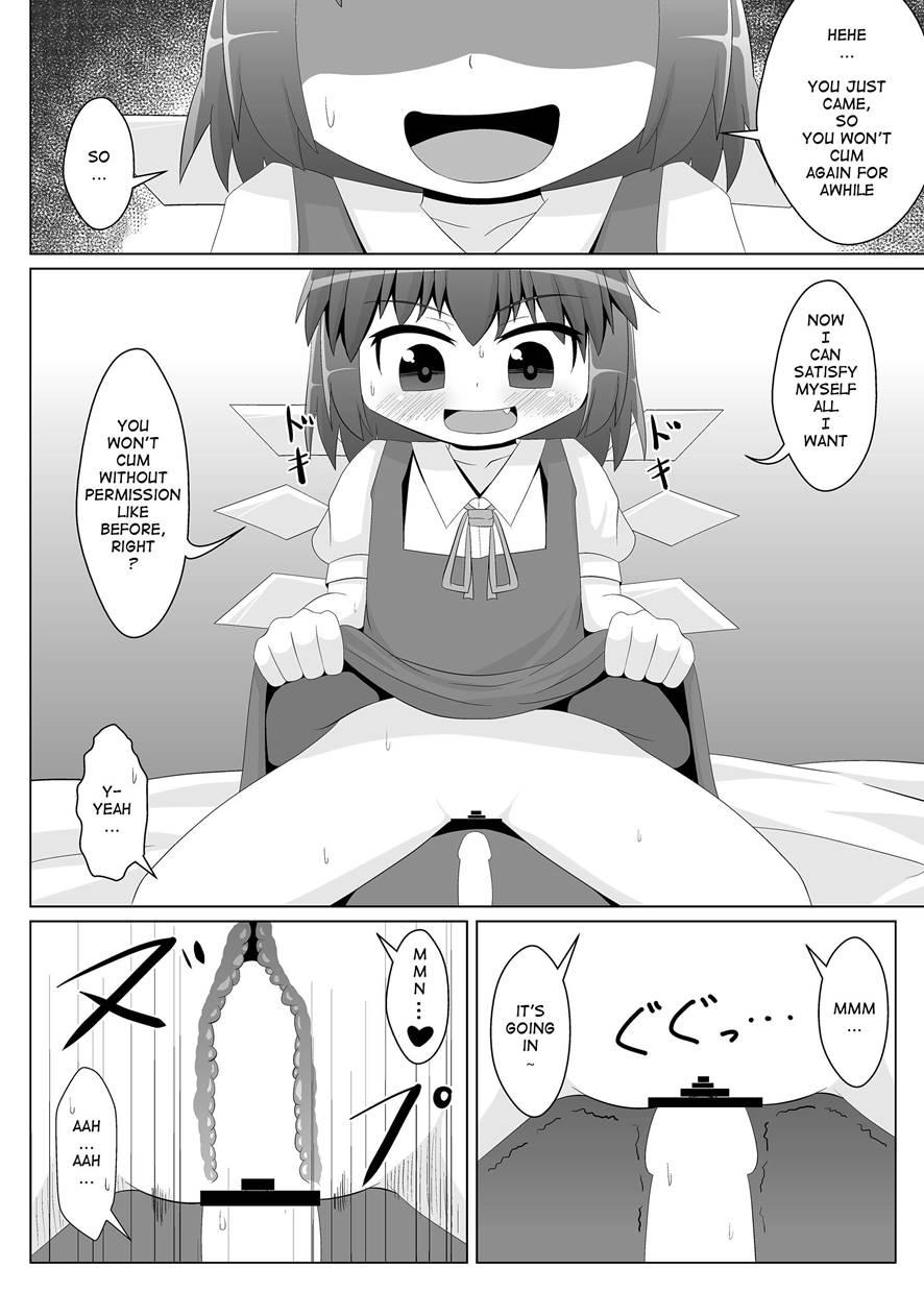 Yokkyuu Fuman Na Cirno-chan 1