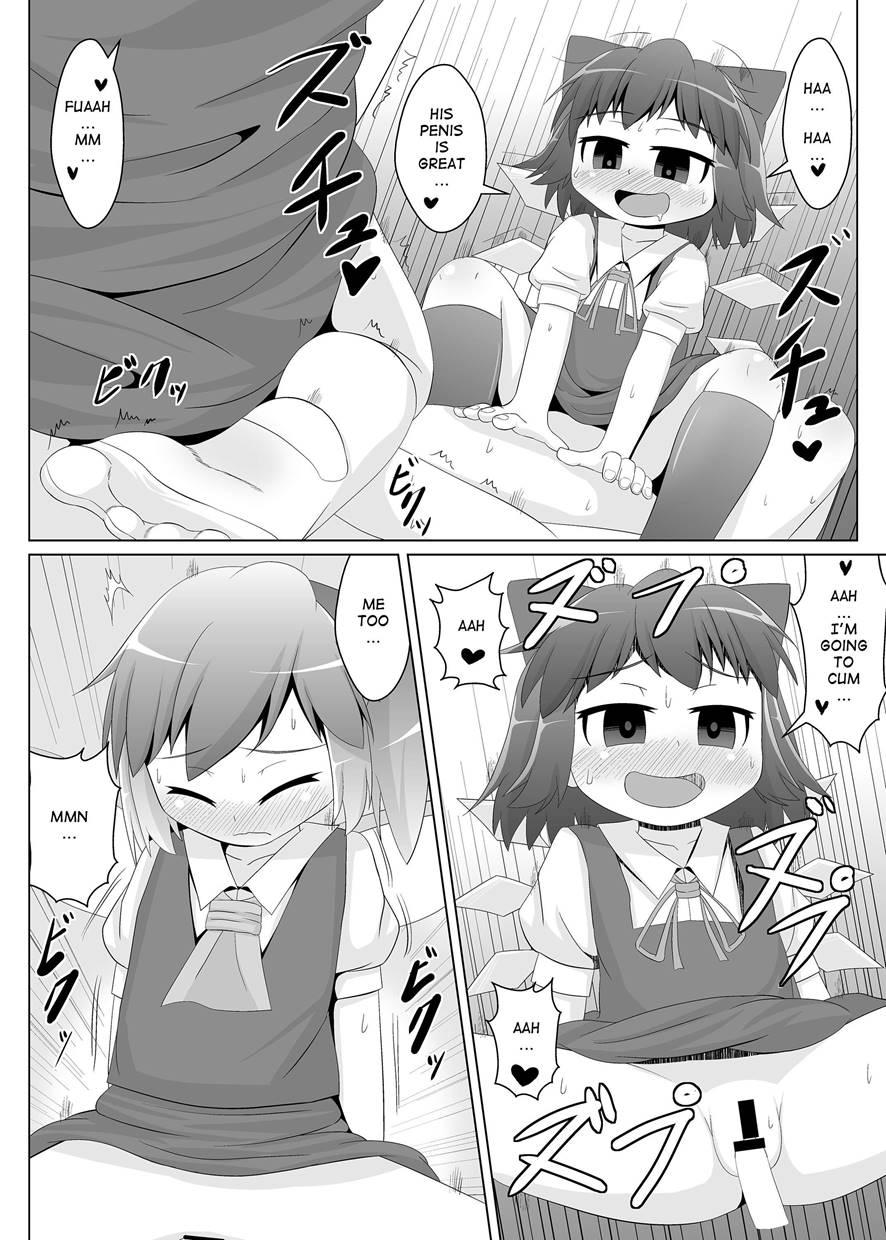 Yokkyuu Fuman Na Cirno-chan 1