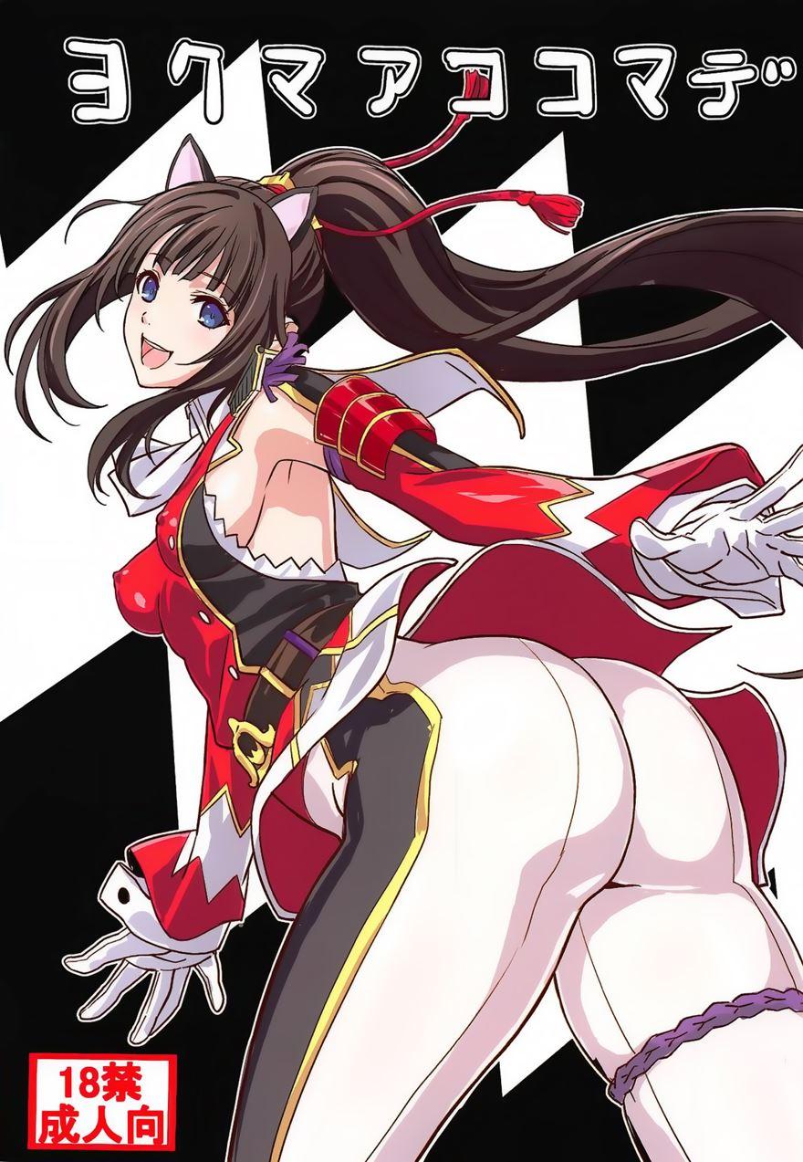 Yoku Maa Koko Made 1
