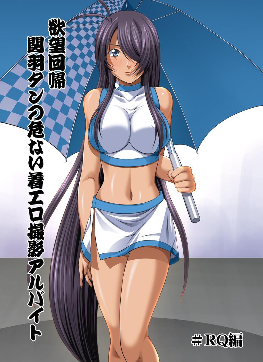 Yokubou Kaiki Dai 401