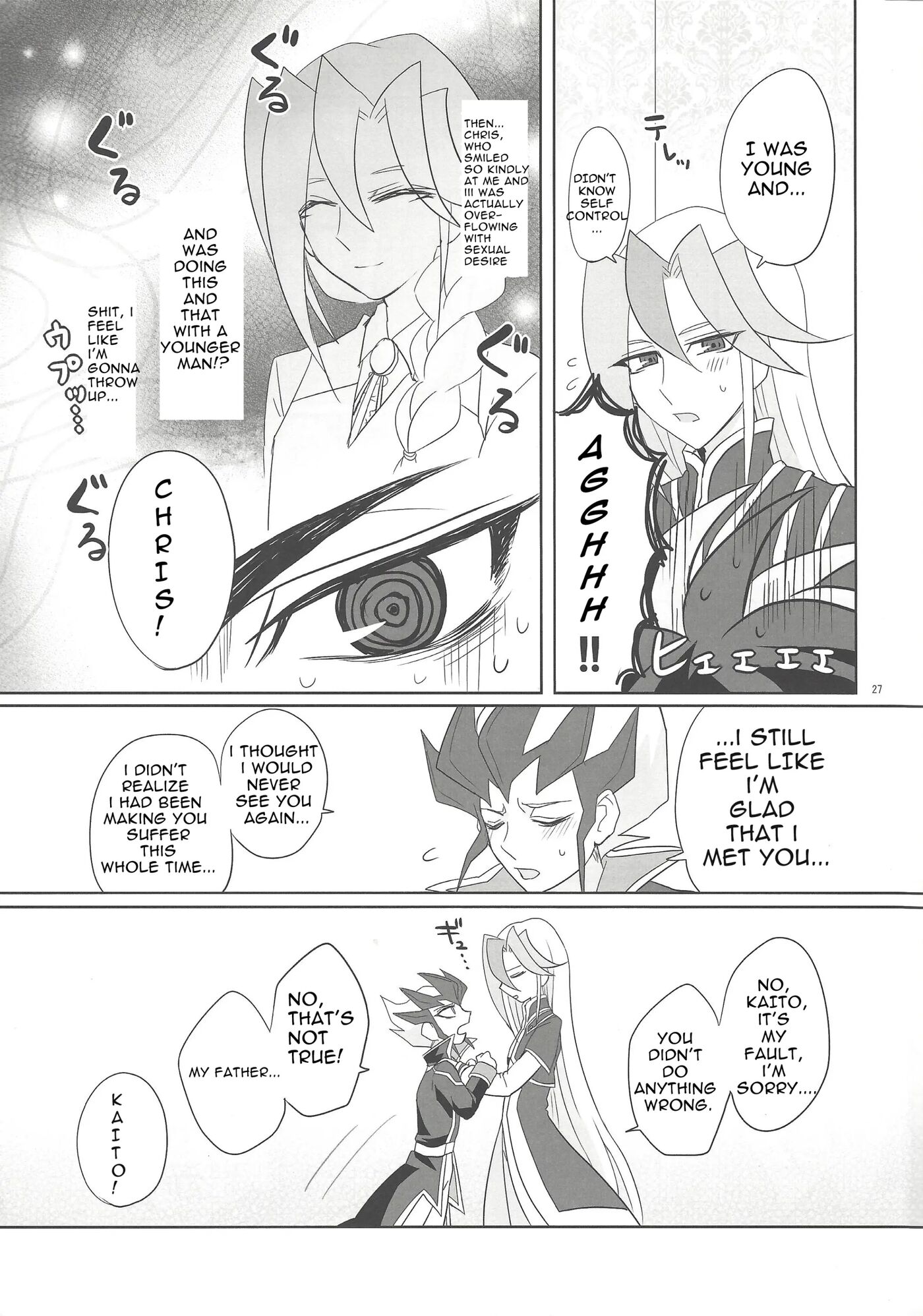 Yokubou No Sandan [yaoi] 1