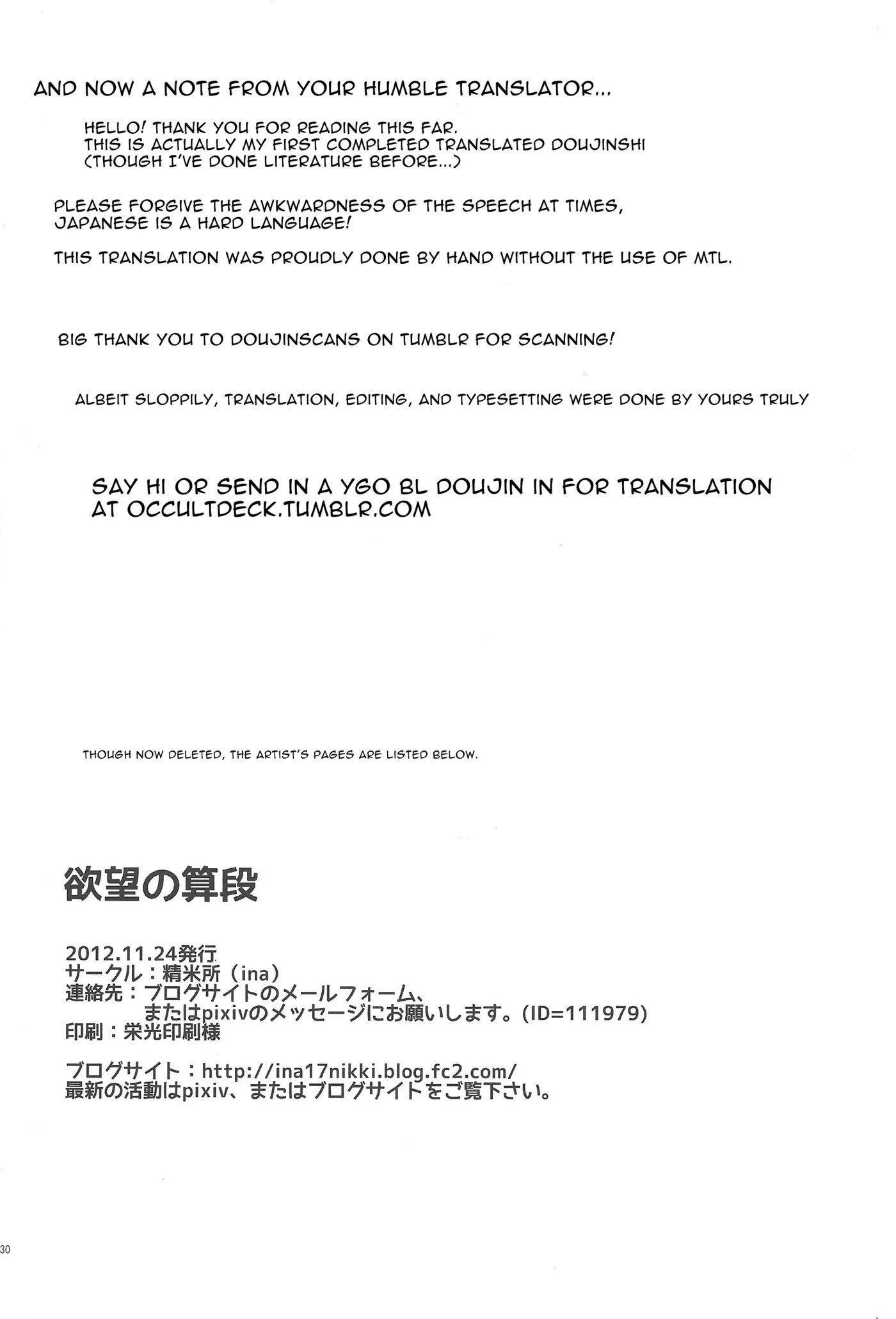 Yokubou No Sandan [yaoi] 1