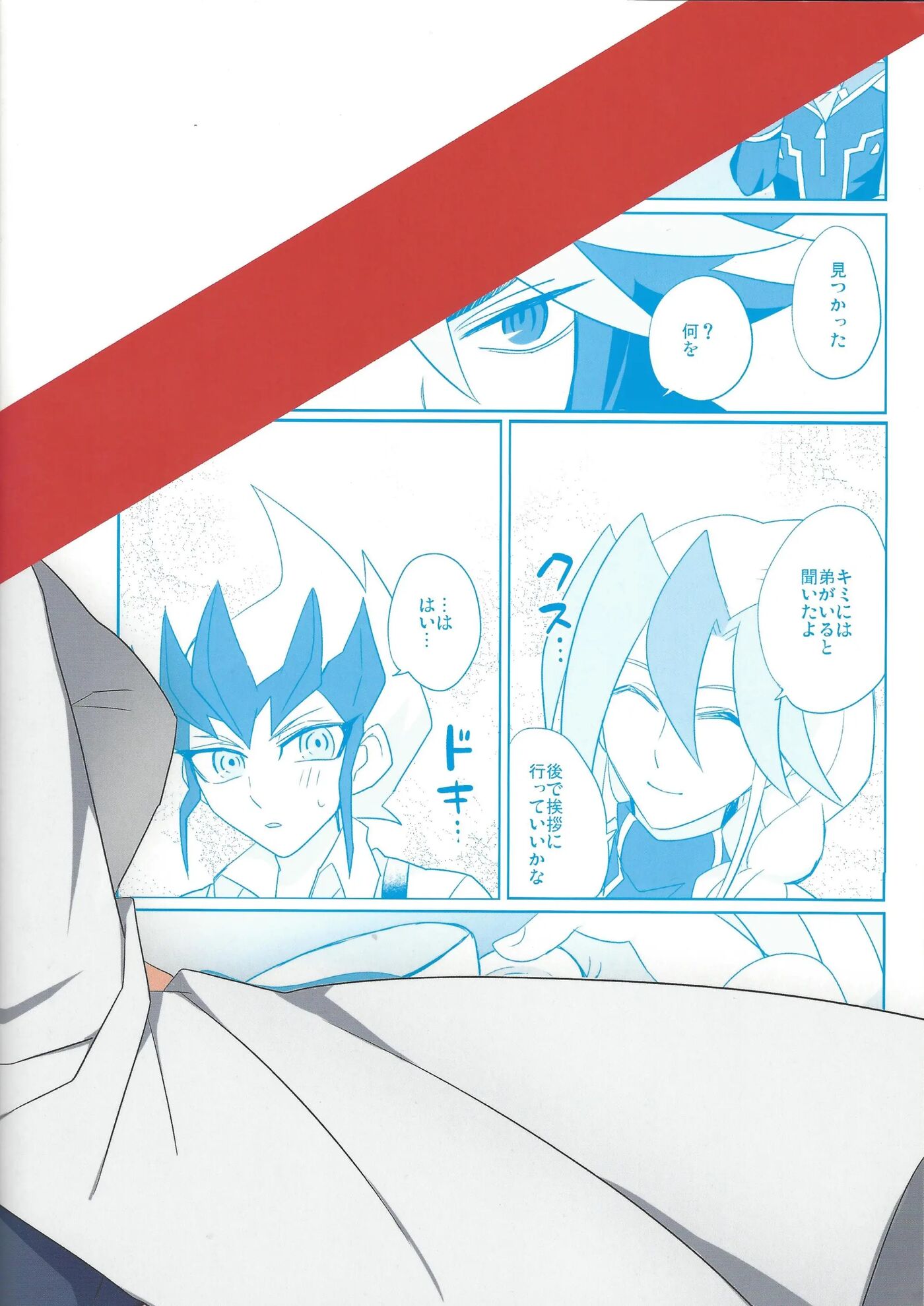 Yokubou No Sandan [yaoi] 1