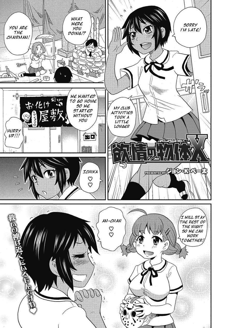 Yokujou No Buttai X 1