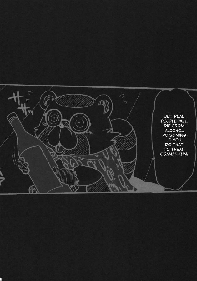 Yondemasuyo, Azazel-san Dj - You're Being Raped, Sakuma-san 1