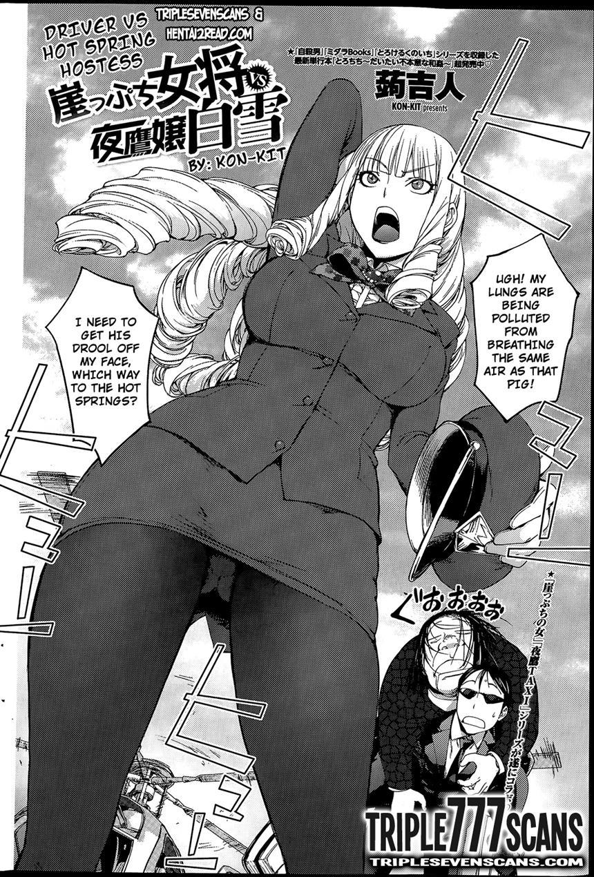Yoridori Bitch 1