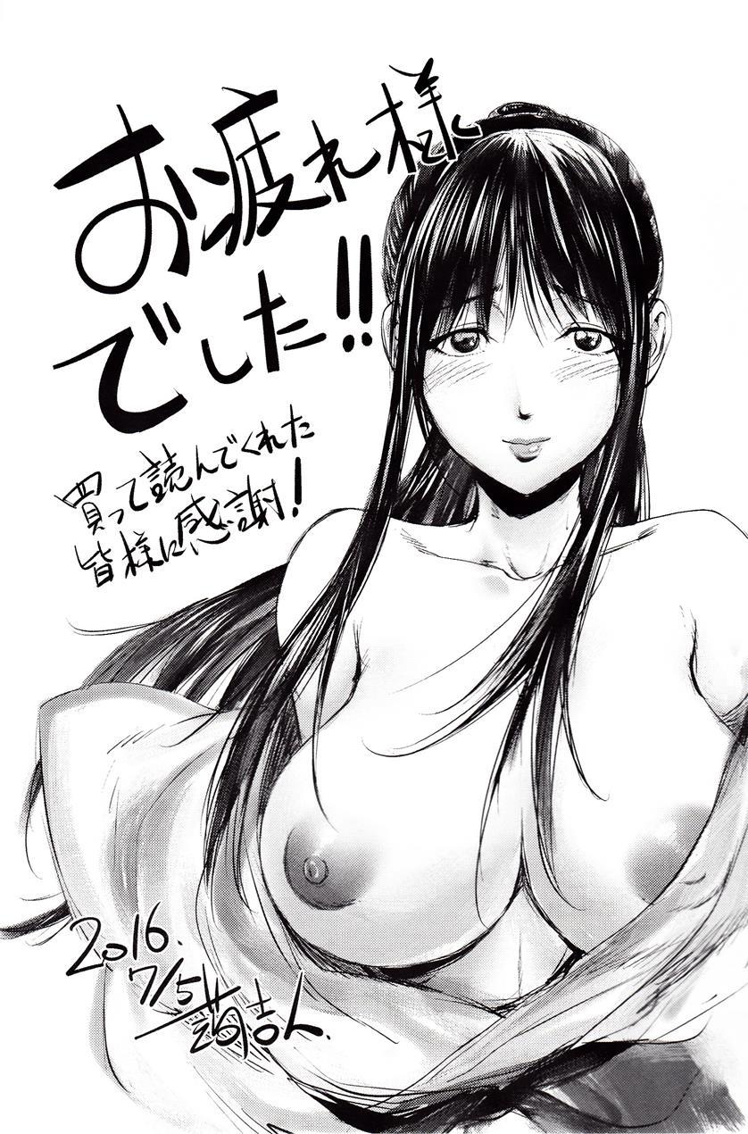 Yoridori Bitch 1