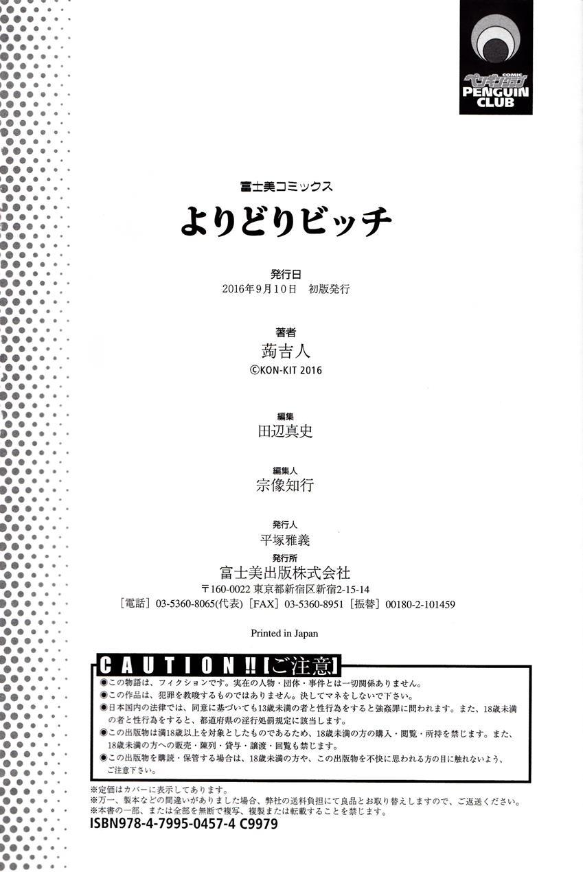 Yoridori Bitch 1