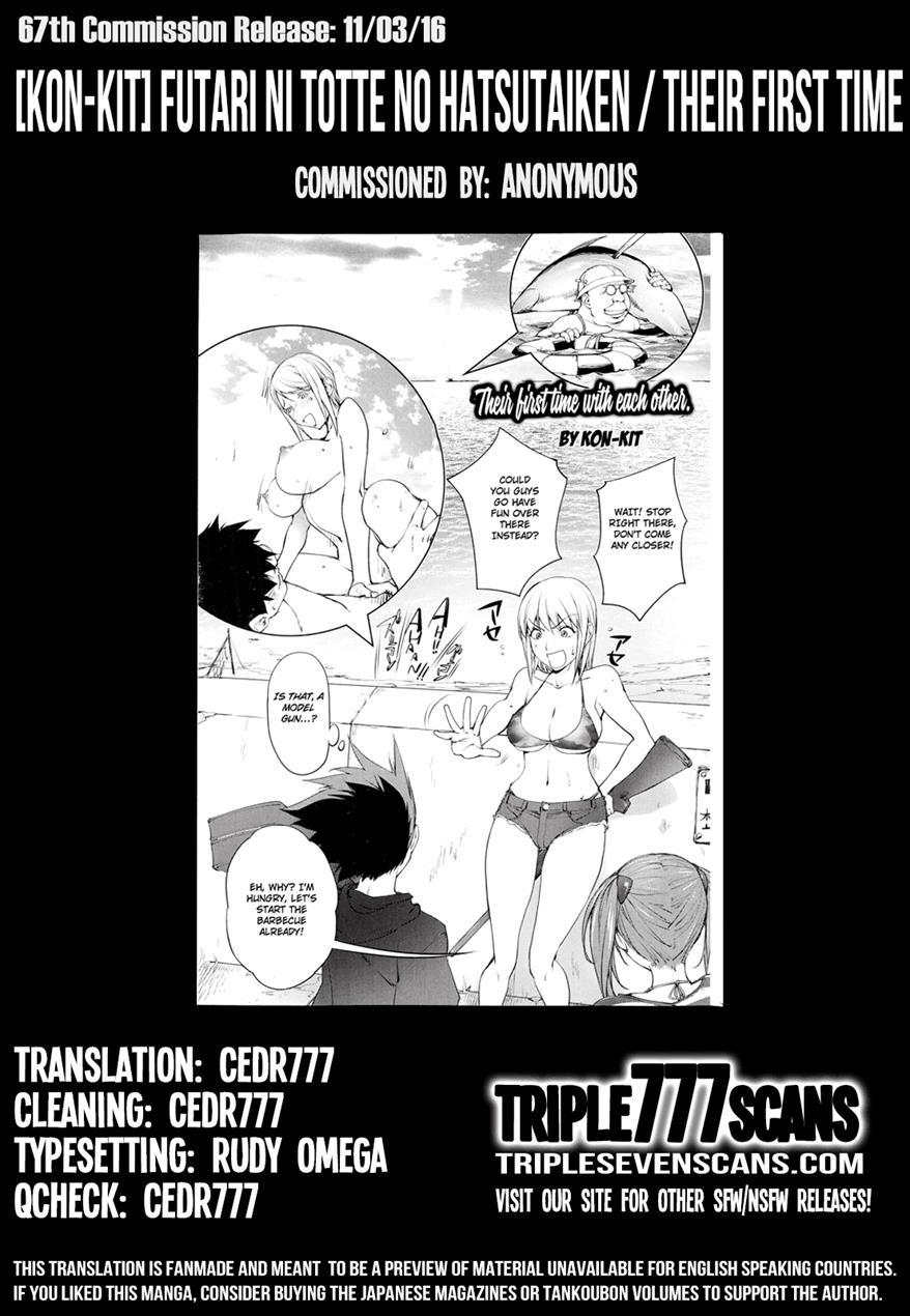 Yoridori Bitch 1