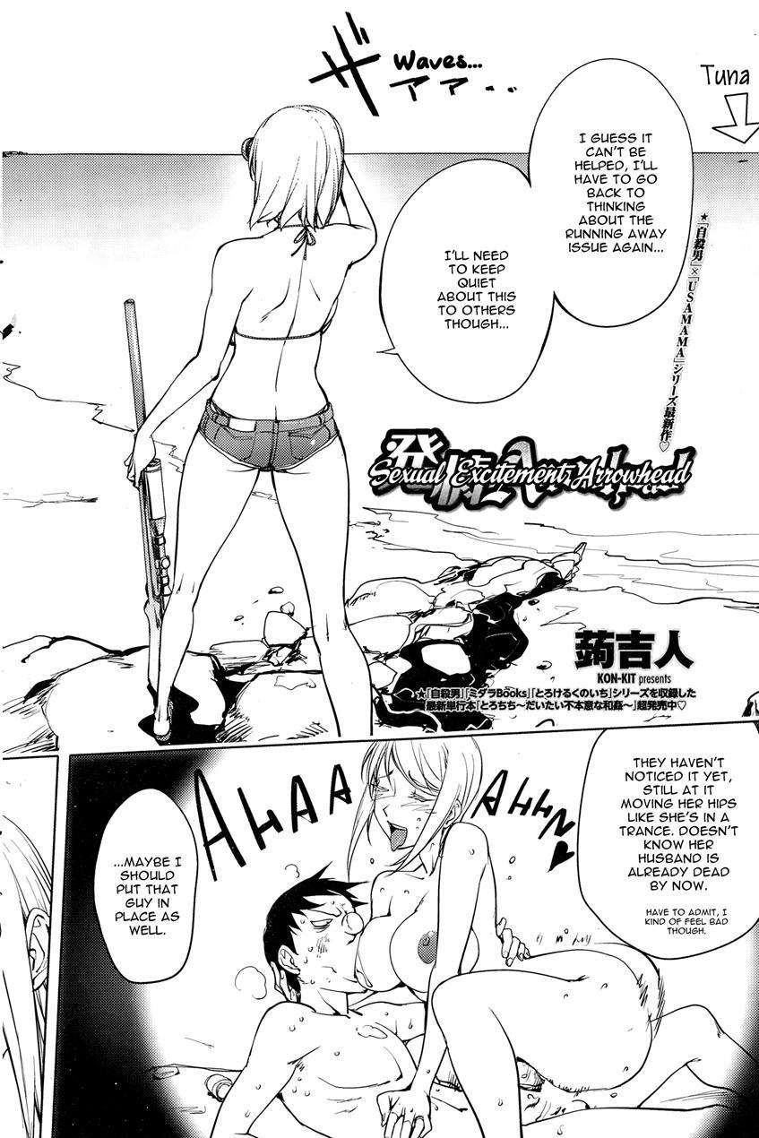 Yoridori Bitch 1