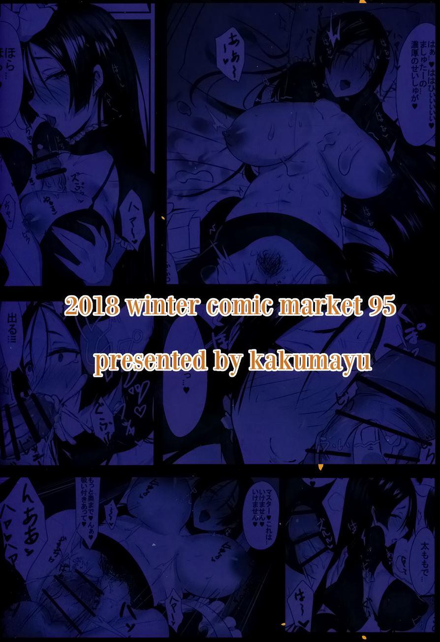 Yorimitu Mama Mania 1