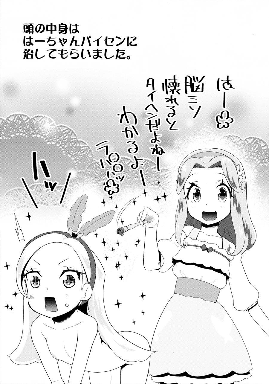Yoru No Kirapati E Youkoso 1
