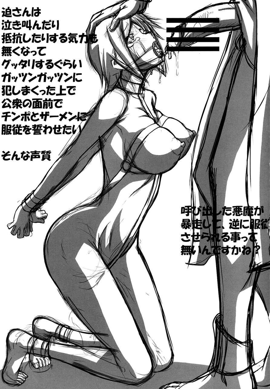 Yoru No Tenshi ~penis Wo Ijiri Jii He To Kuruu Nanokakan~ 1