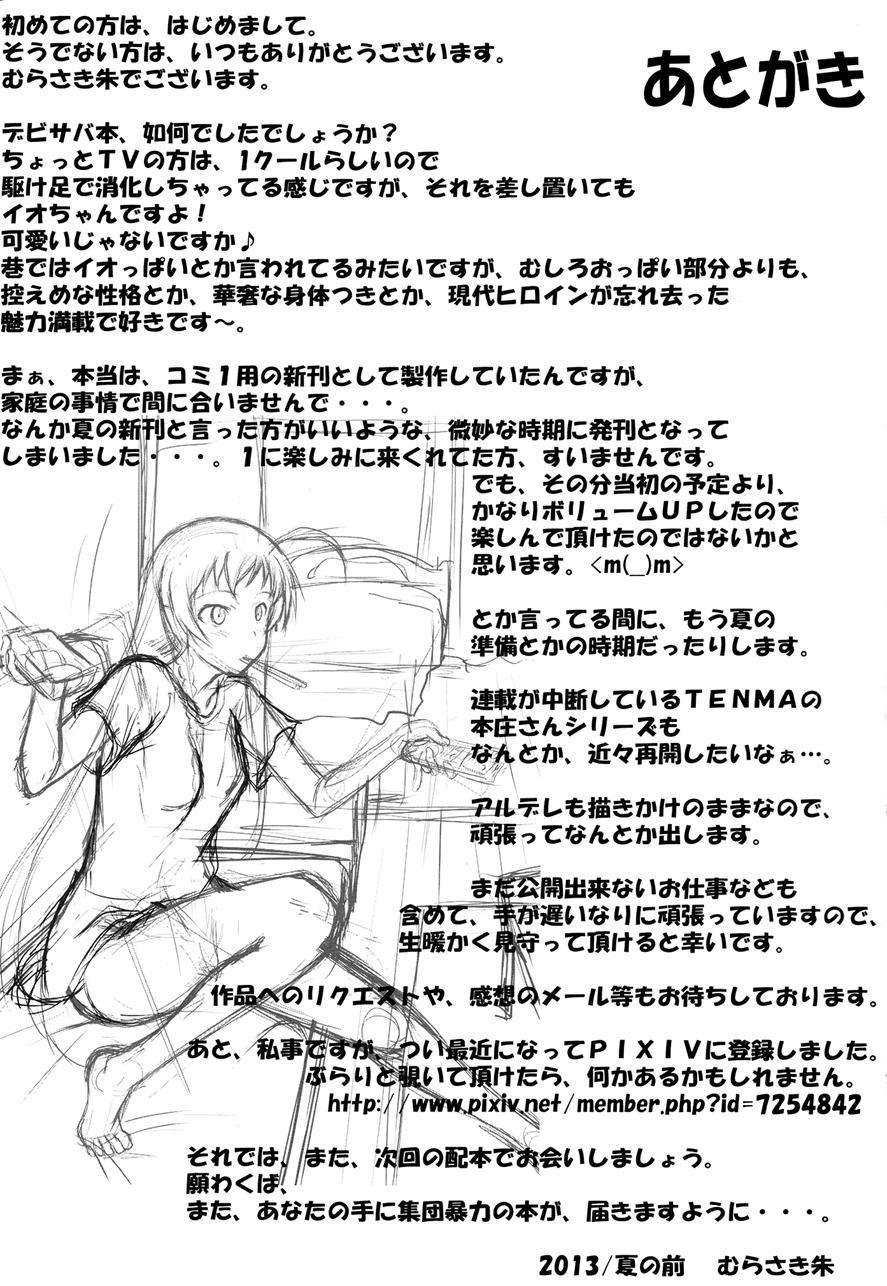 Yoru No Tenshi ~penis Wo Ijiri Jii He To Kuruu Nanokakan~ 1