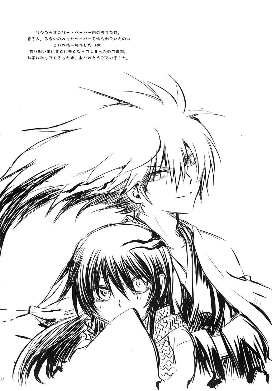 Yoruarashi 1