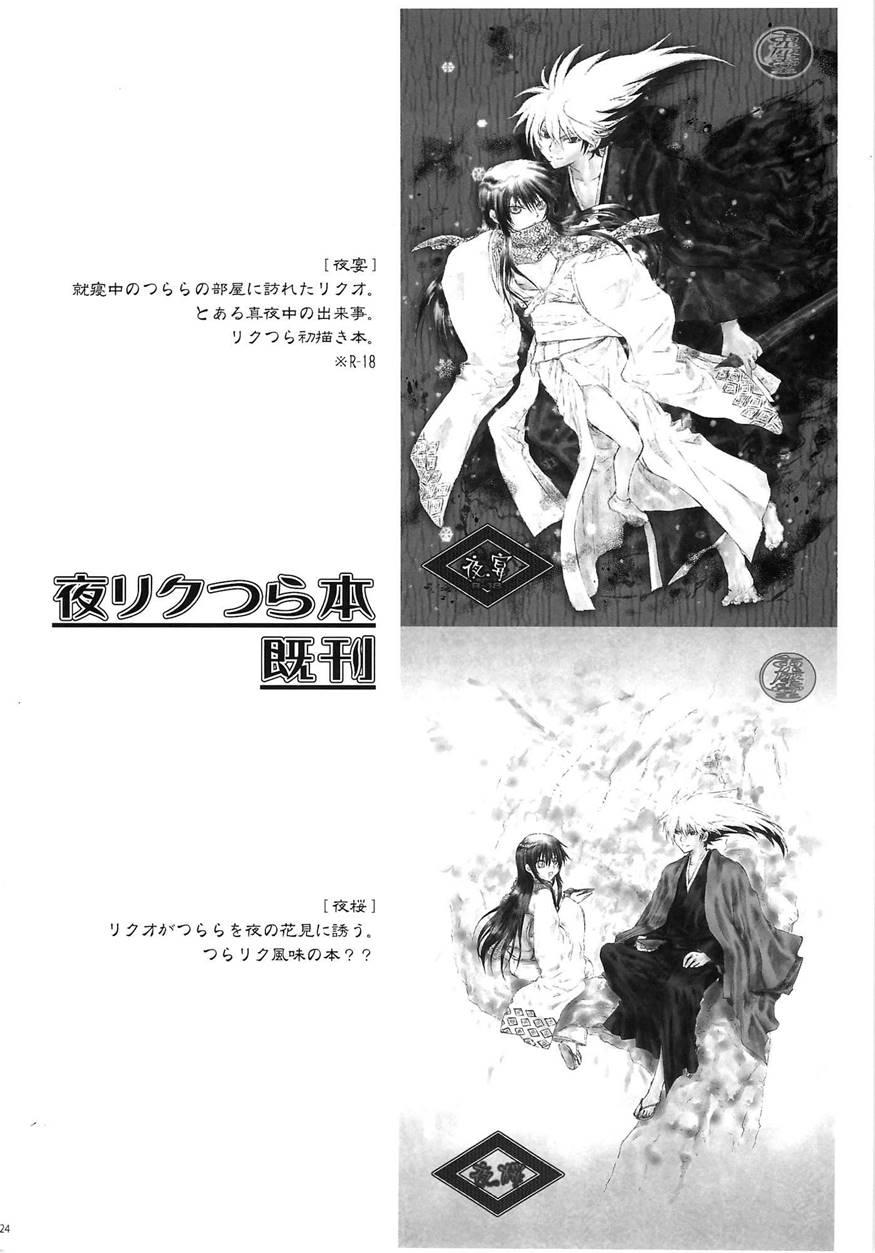 Yoruarashi 1