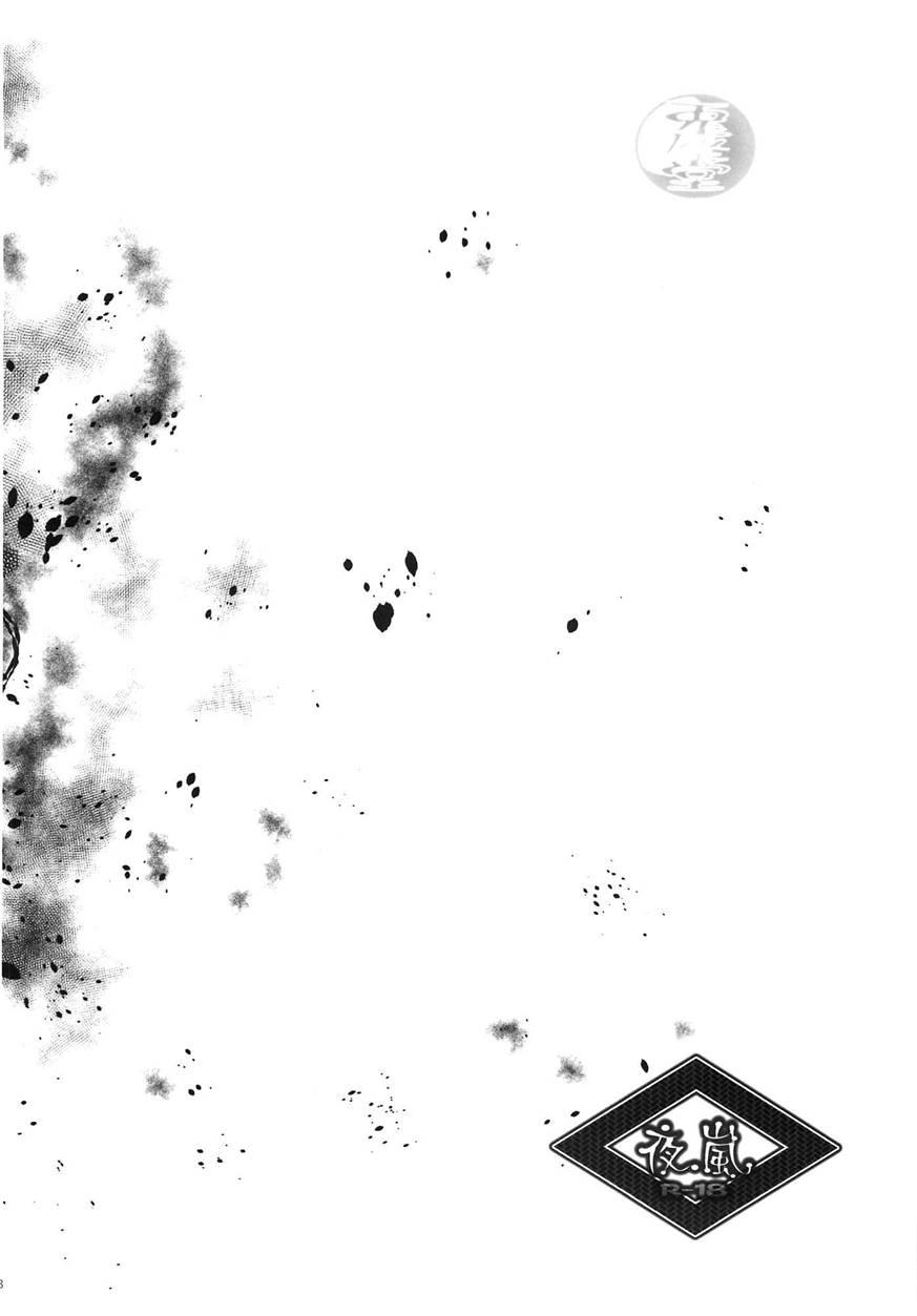 Yoruarashi 1