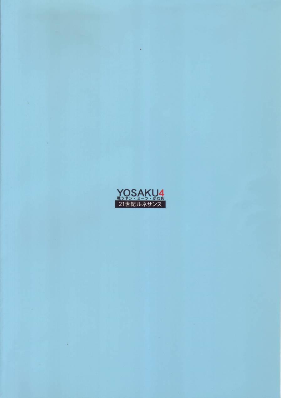 Yosaku 4