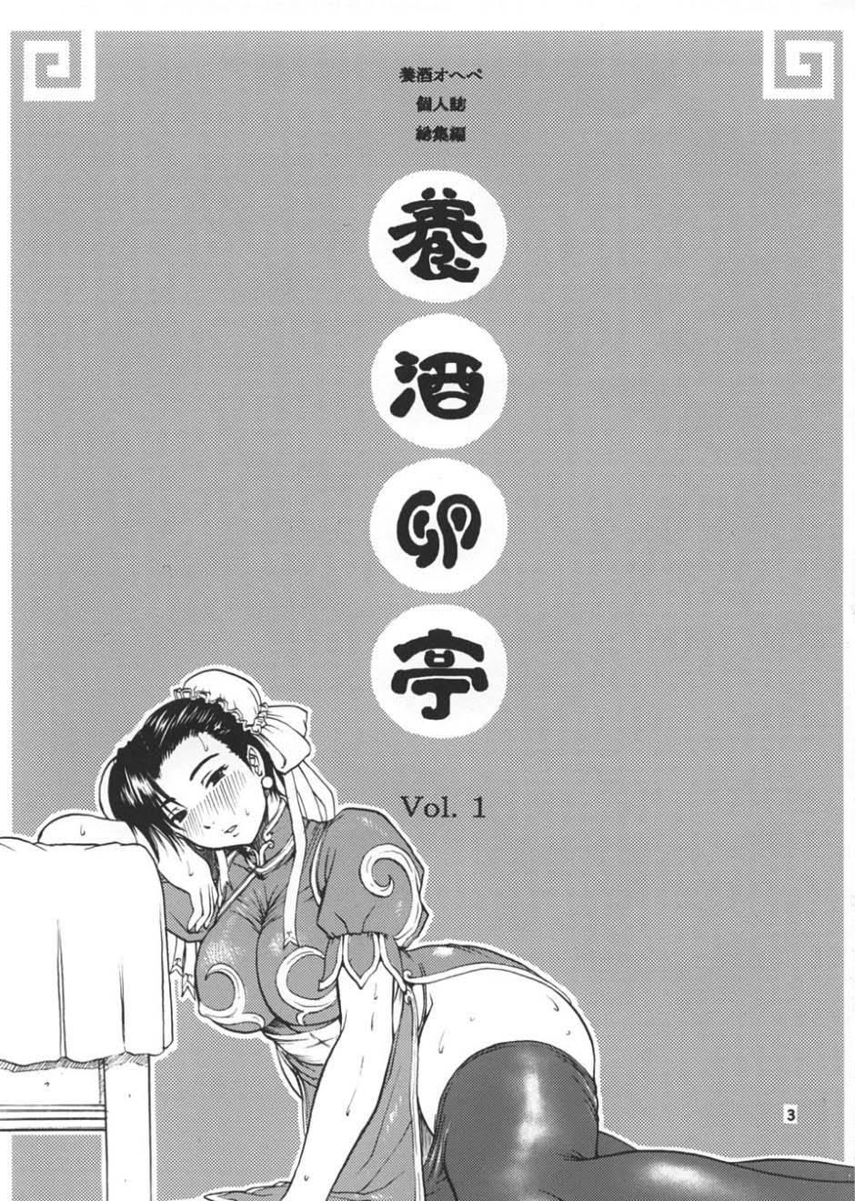 Yoshu Tamagotei 1