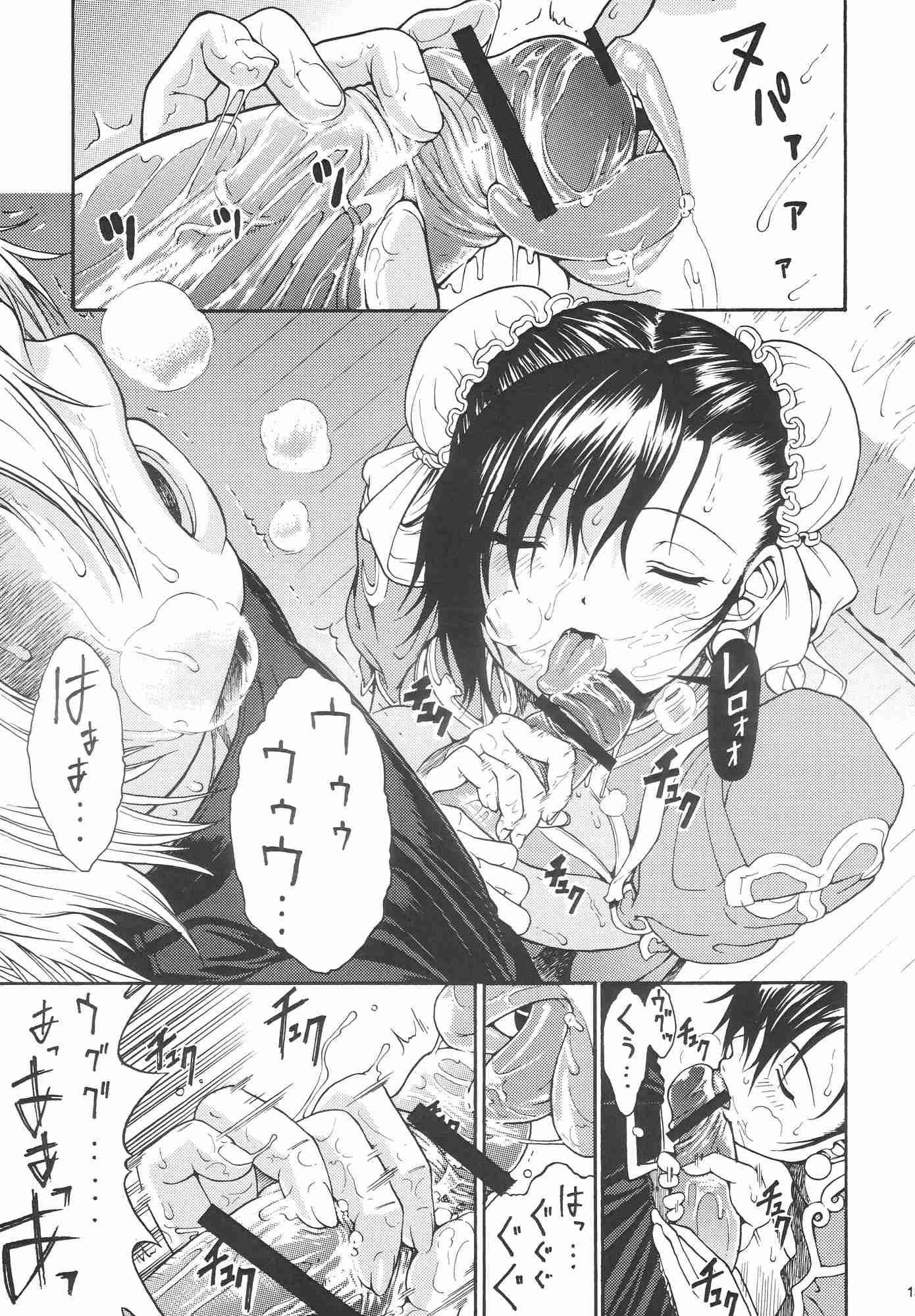 Yoshu Tamagotei 7