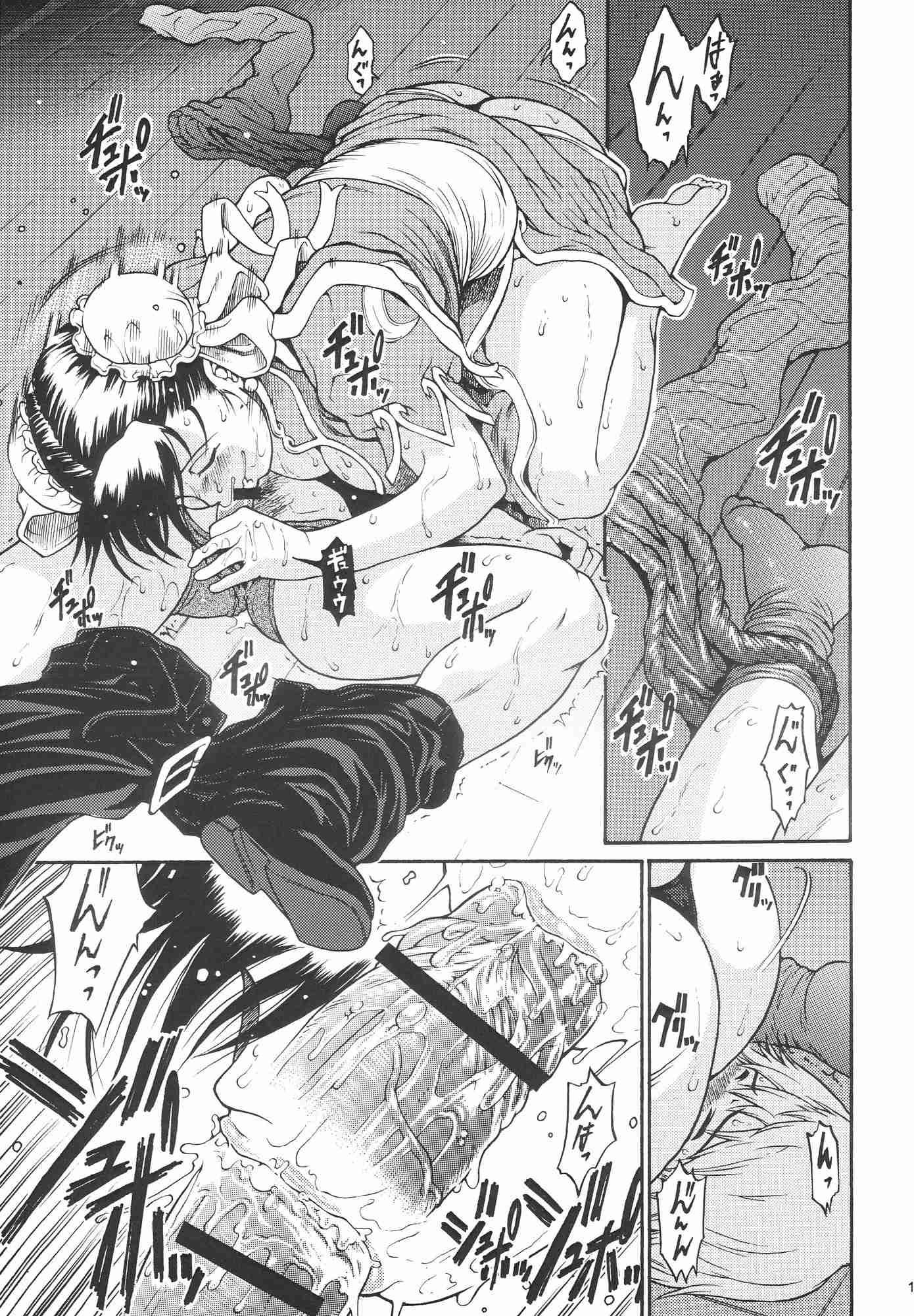Yoshu Tamagotei 7