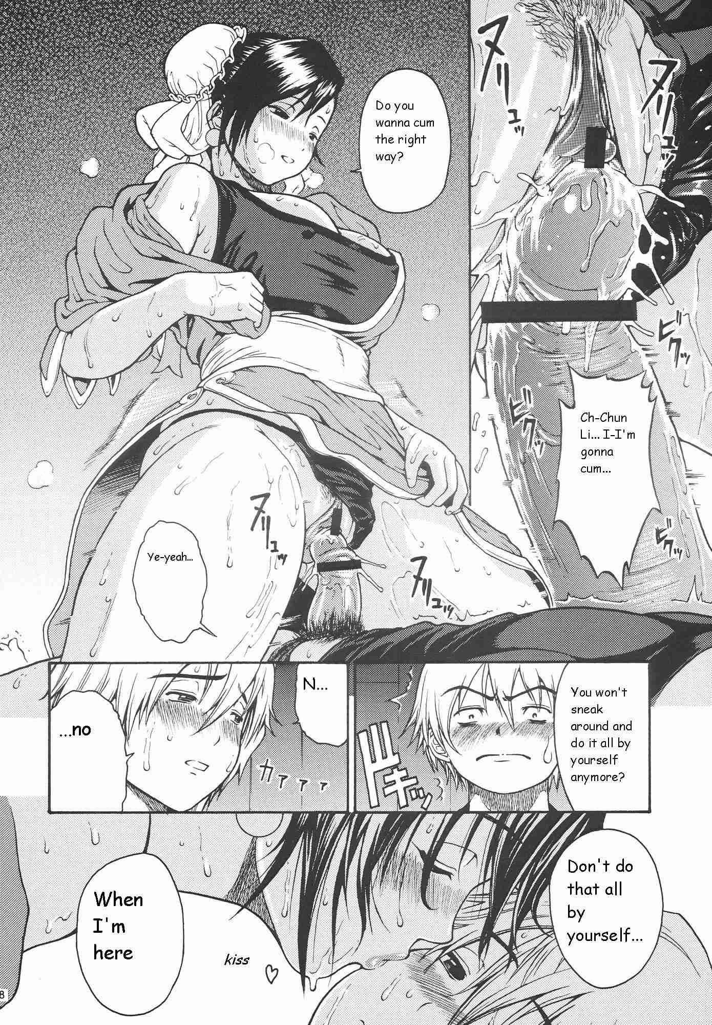Yoshu Tamagotei 7