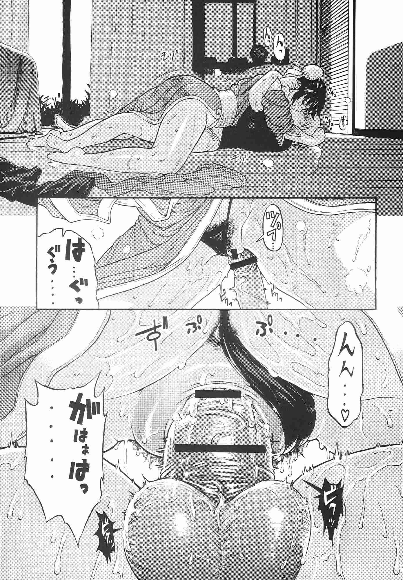 Yoshu Tamagotei 7