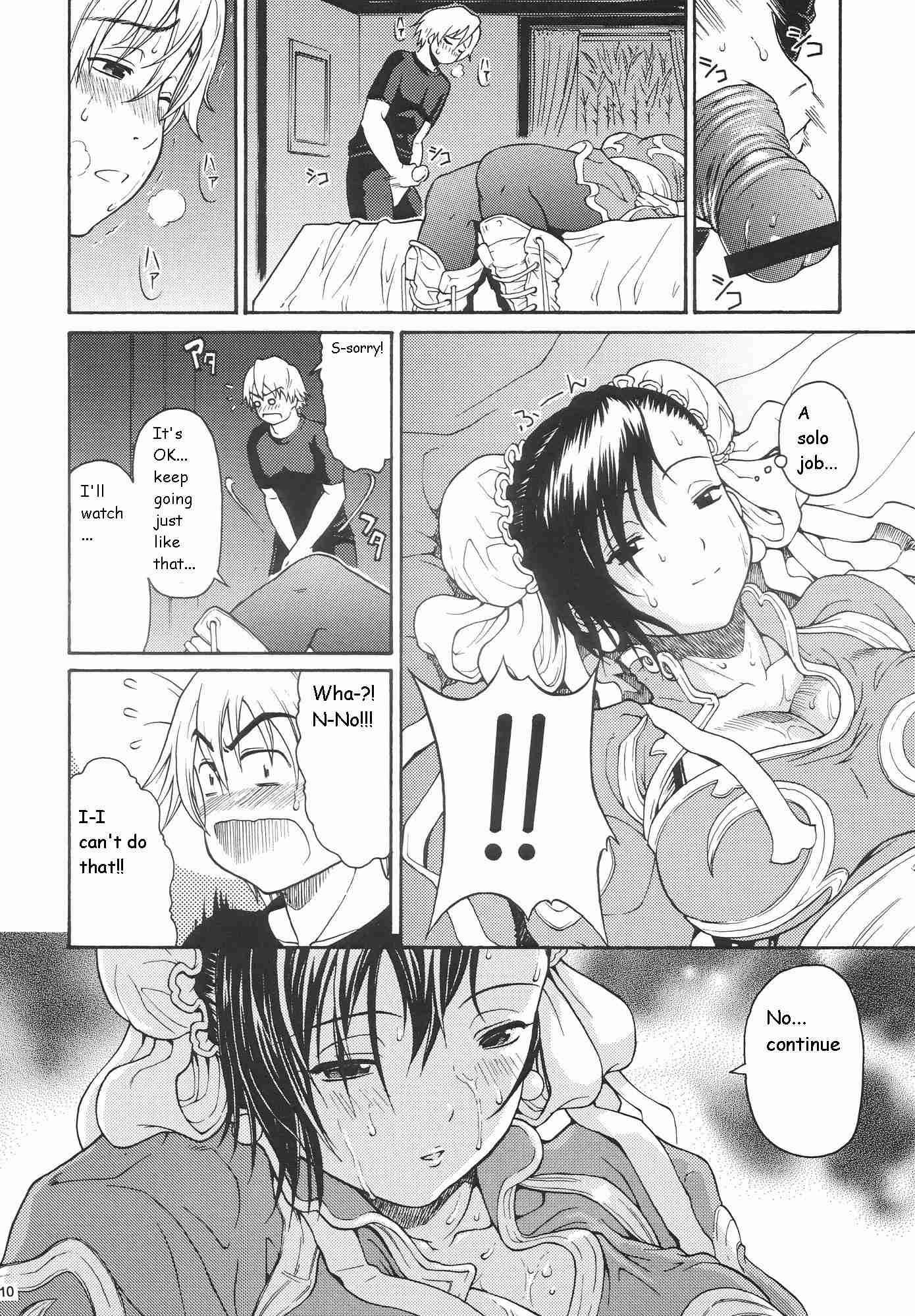 Yoshu Tamagotei 7