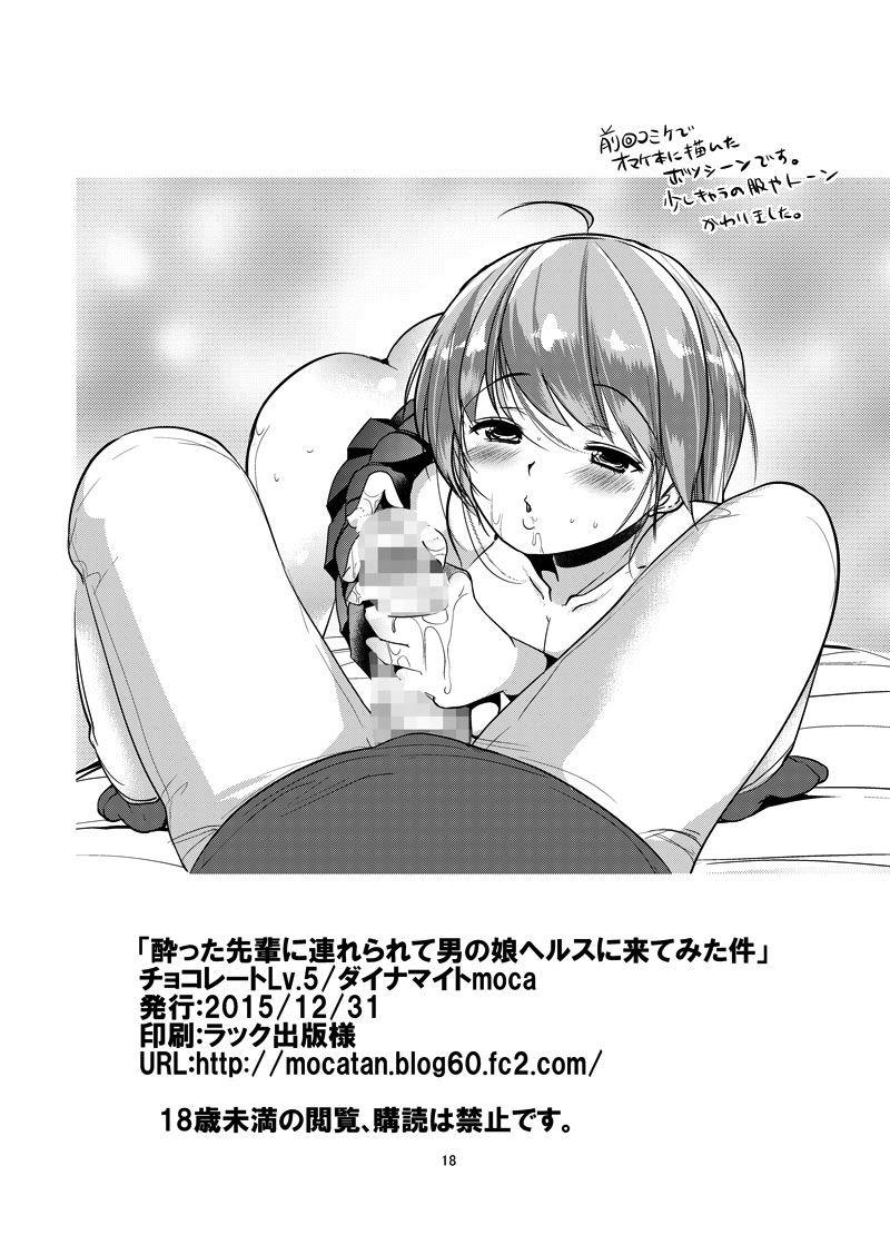 Yotta Senpai Ni Tsurerarete Otokonoko Health Ni Kite Mita Ken [yaoi] 1