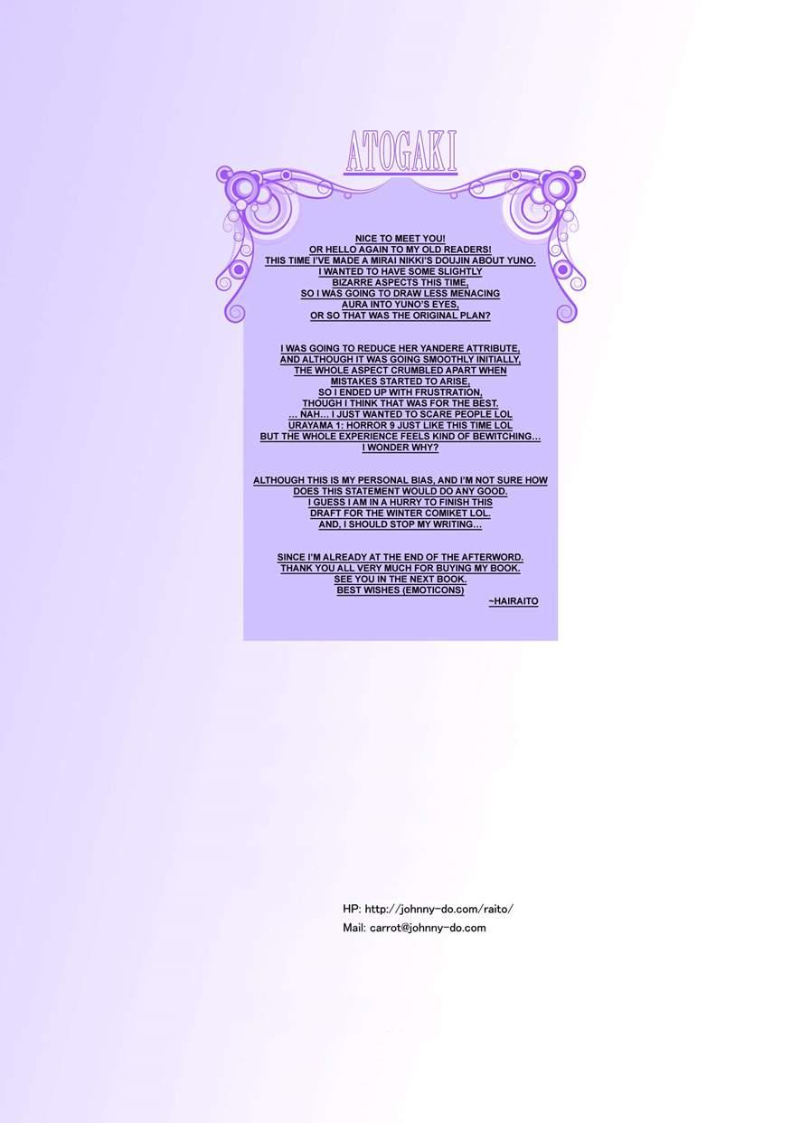 You Actually Want To Do It, Right? Chapter 1 Page 15