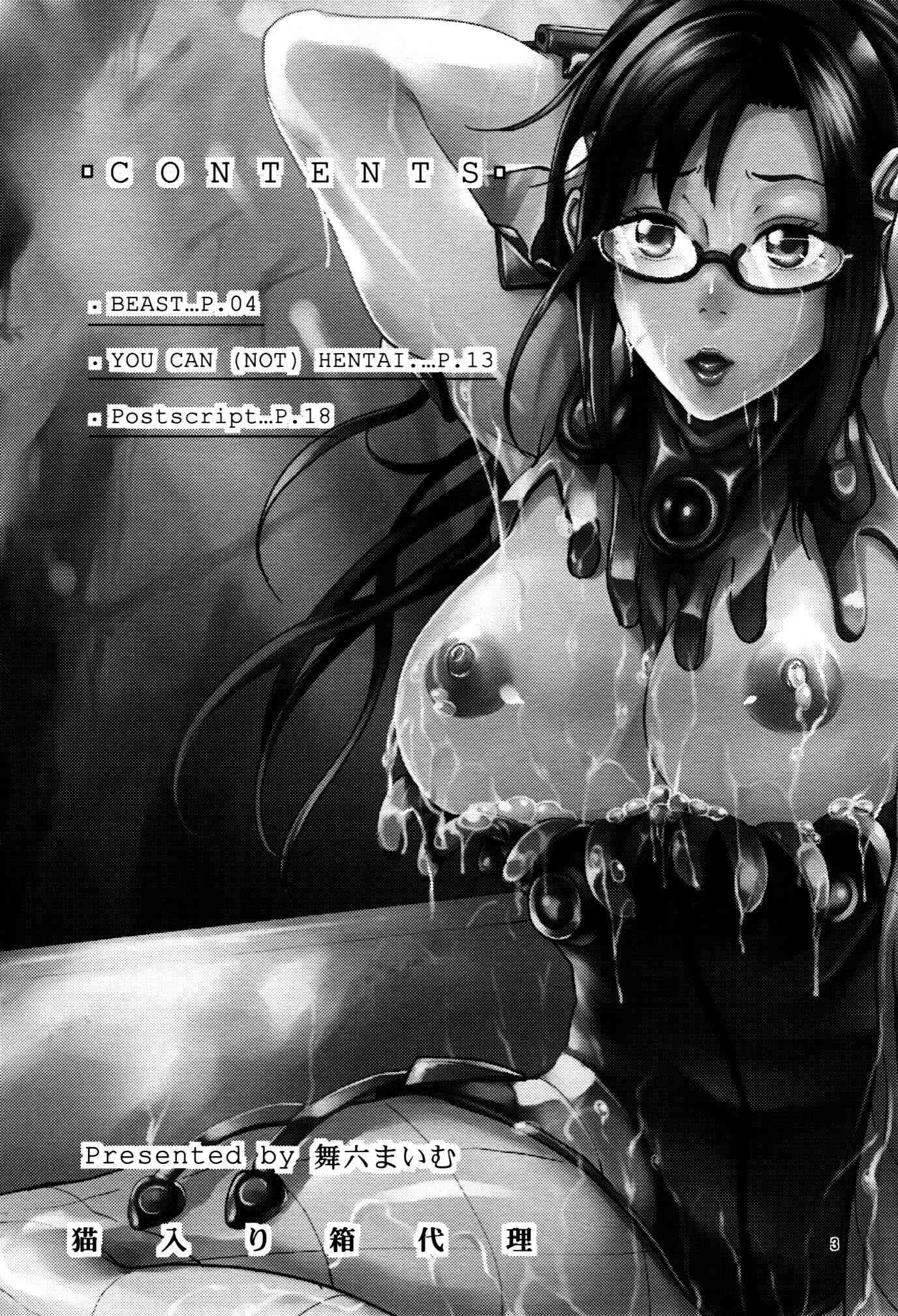 You Cannot Hentai 1