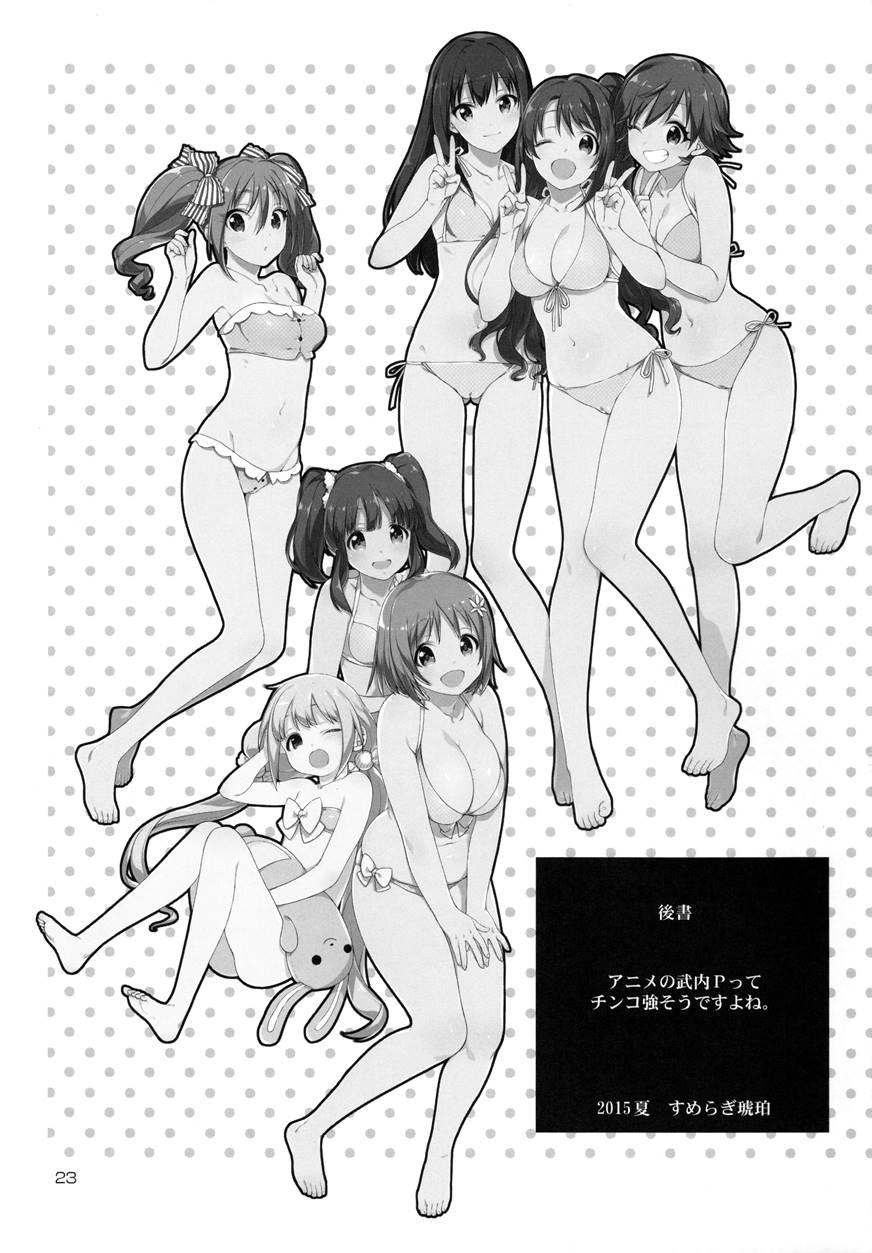 You Don't Need A Reason To Have Sex With An Idol 1