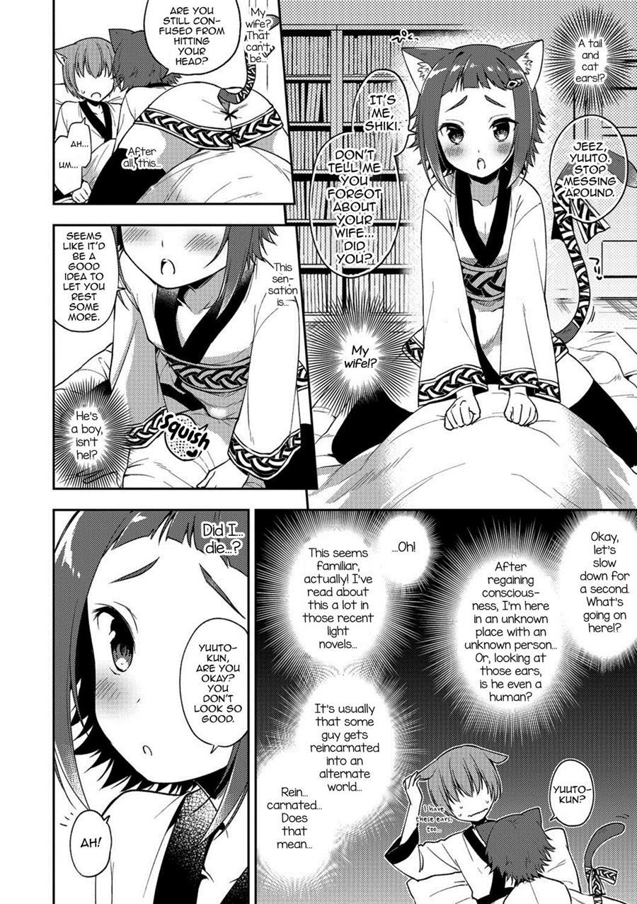 Youkoso Isekai E [yaoi] 1
