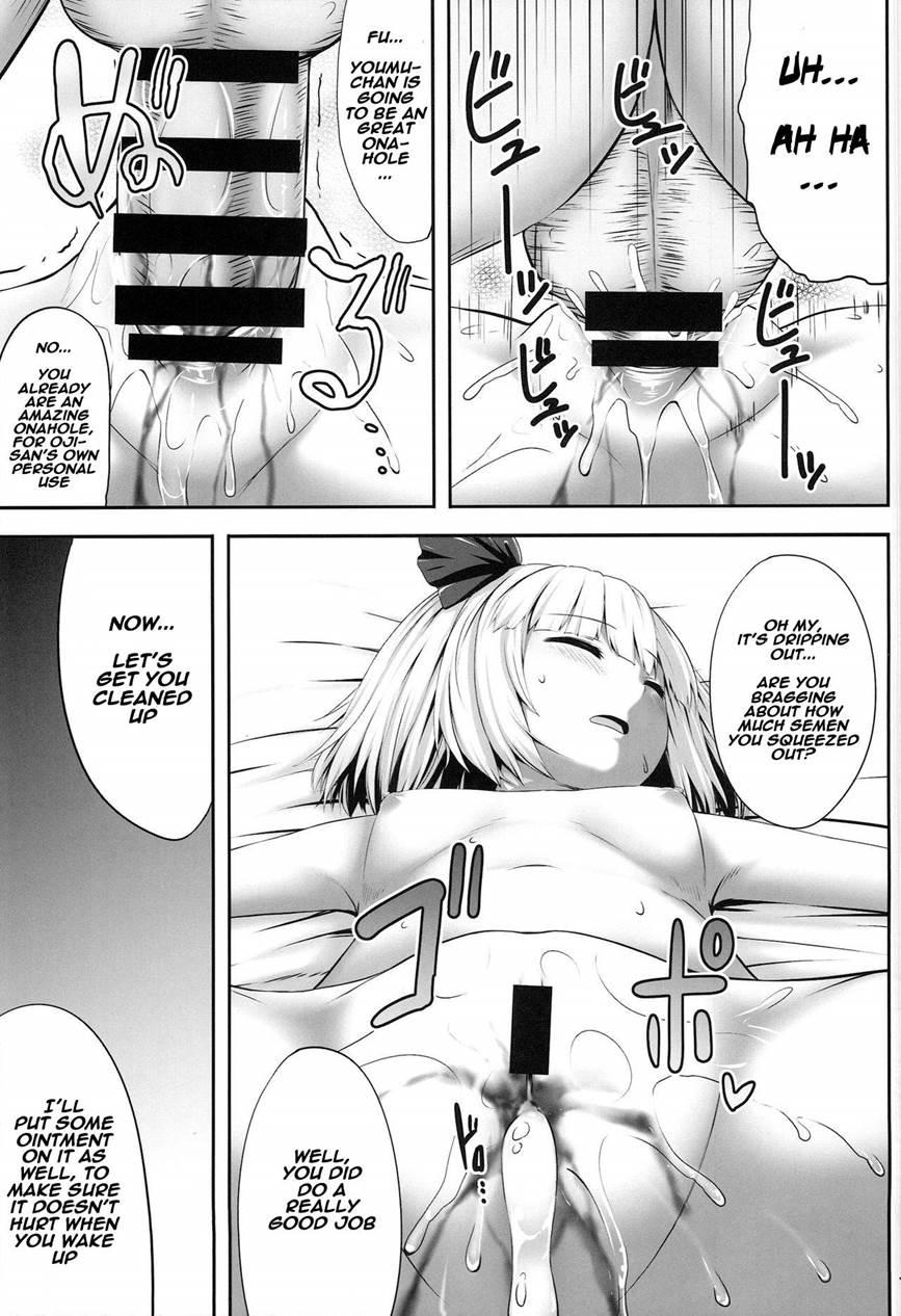 Youmumu Konpaku Youmu Suimin Kan 1