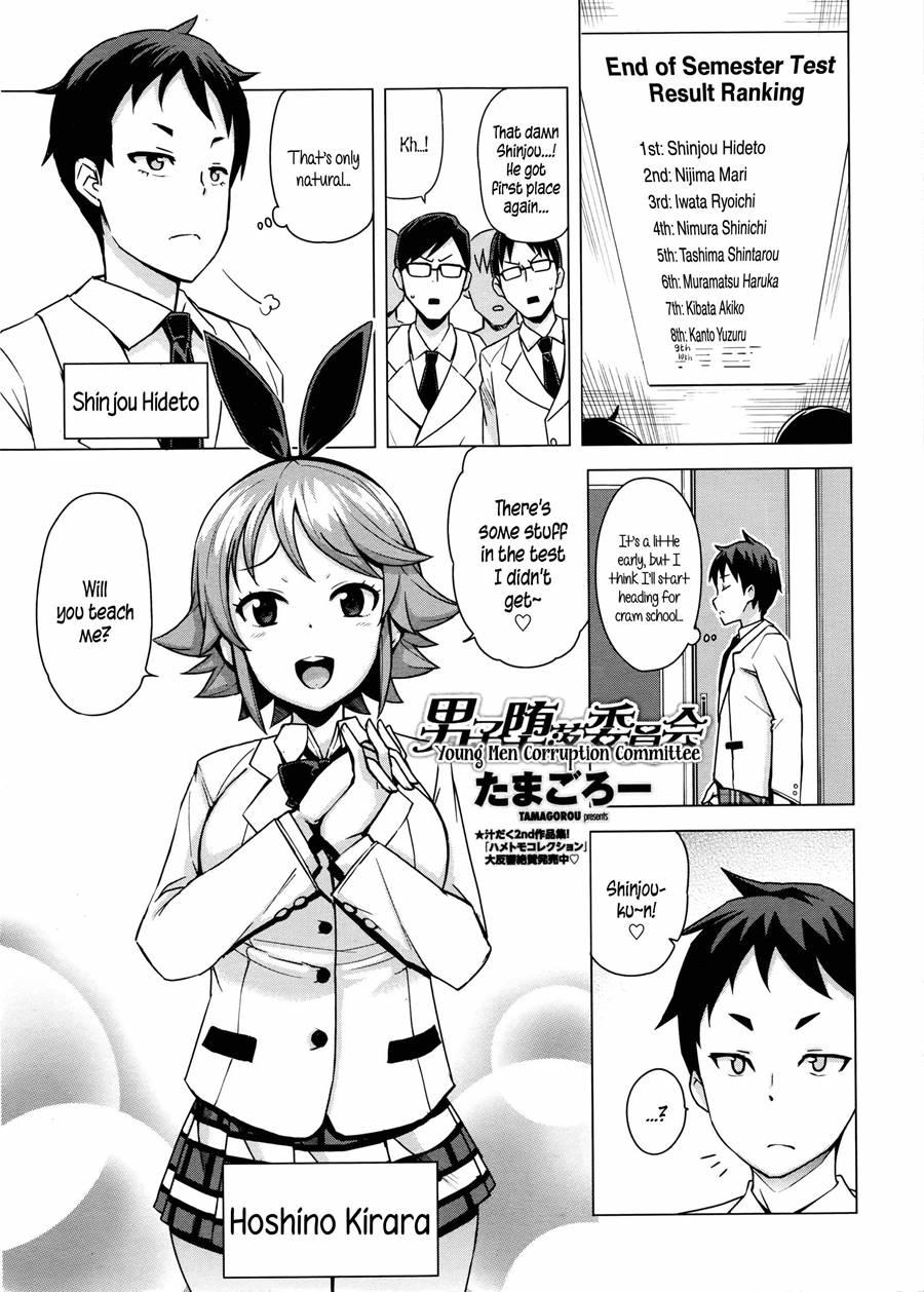 Young Men Rehabilitation Committee 2
