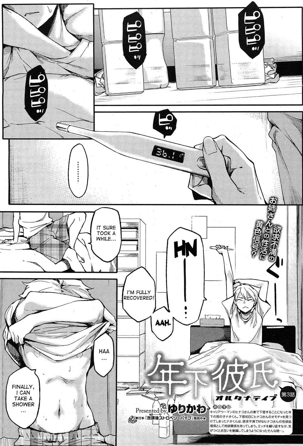 Younger Boyfriend Alternative 1