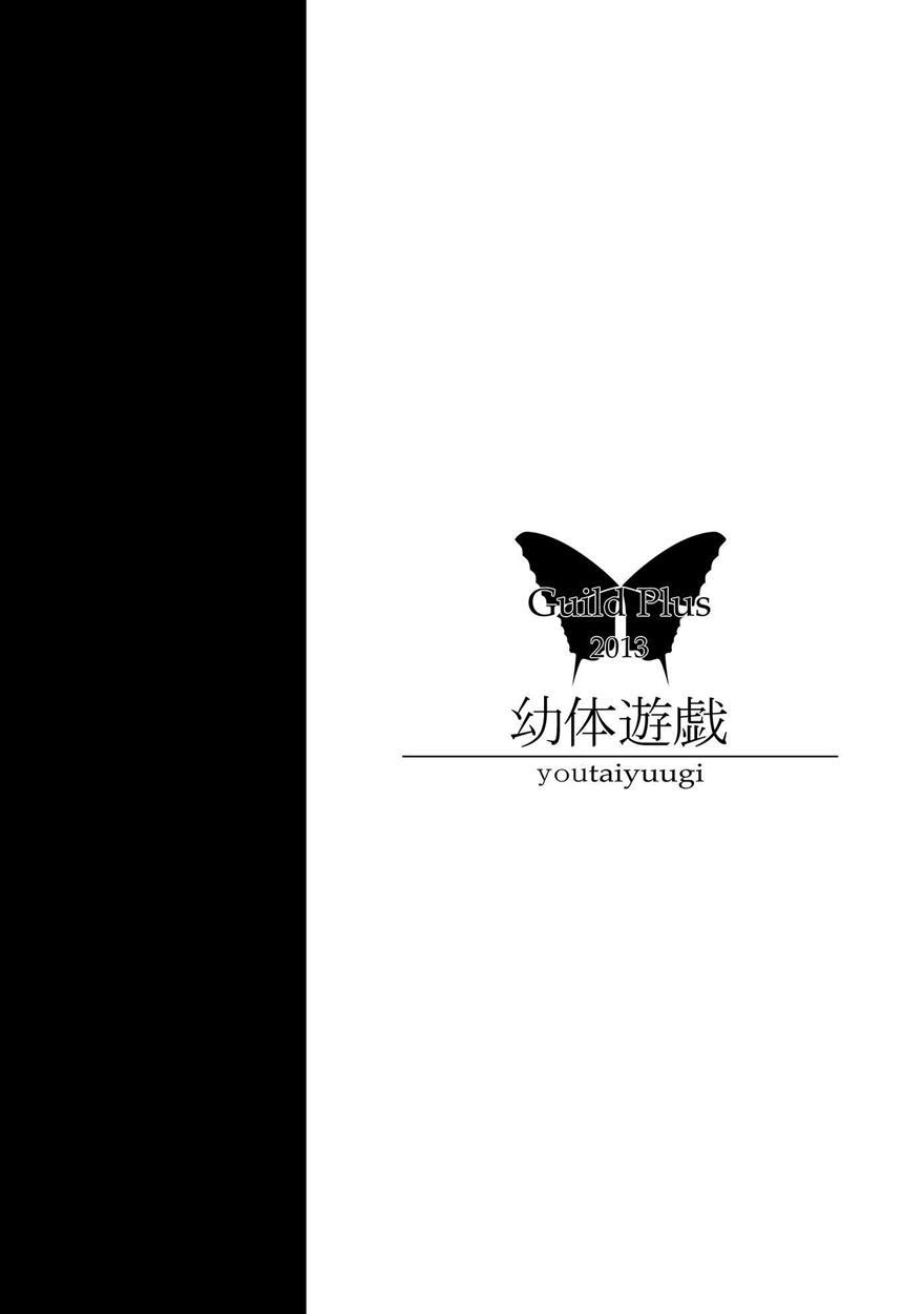 Youtai Yuugi 1