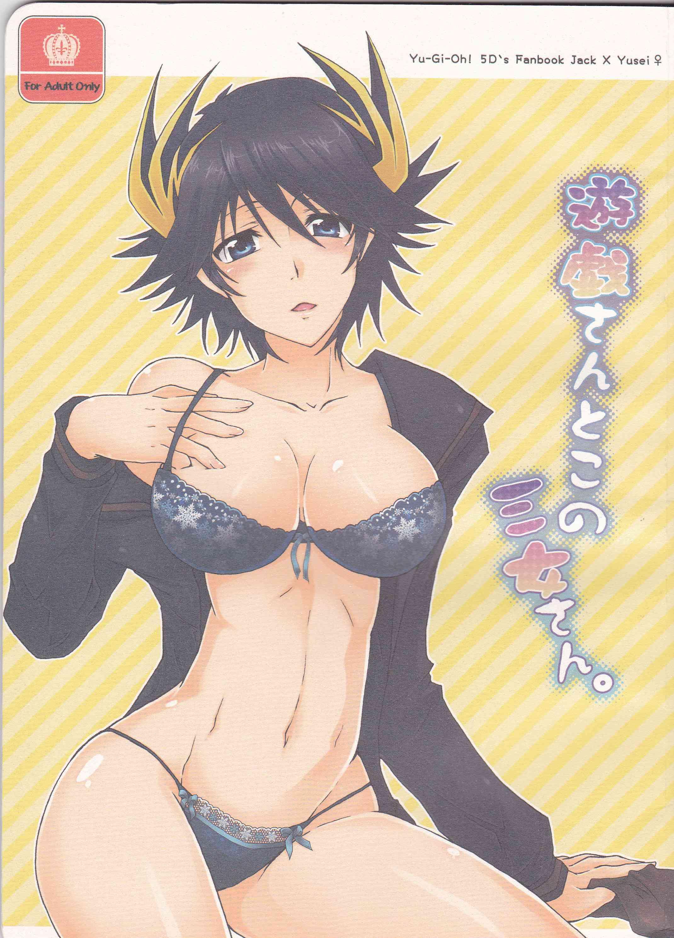 Yu-gi-oh Dj - Yugi-san Toko No Sanjo-san 1