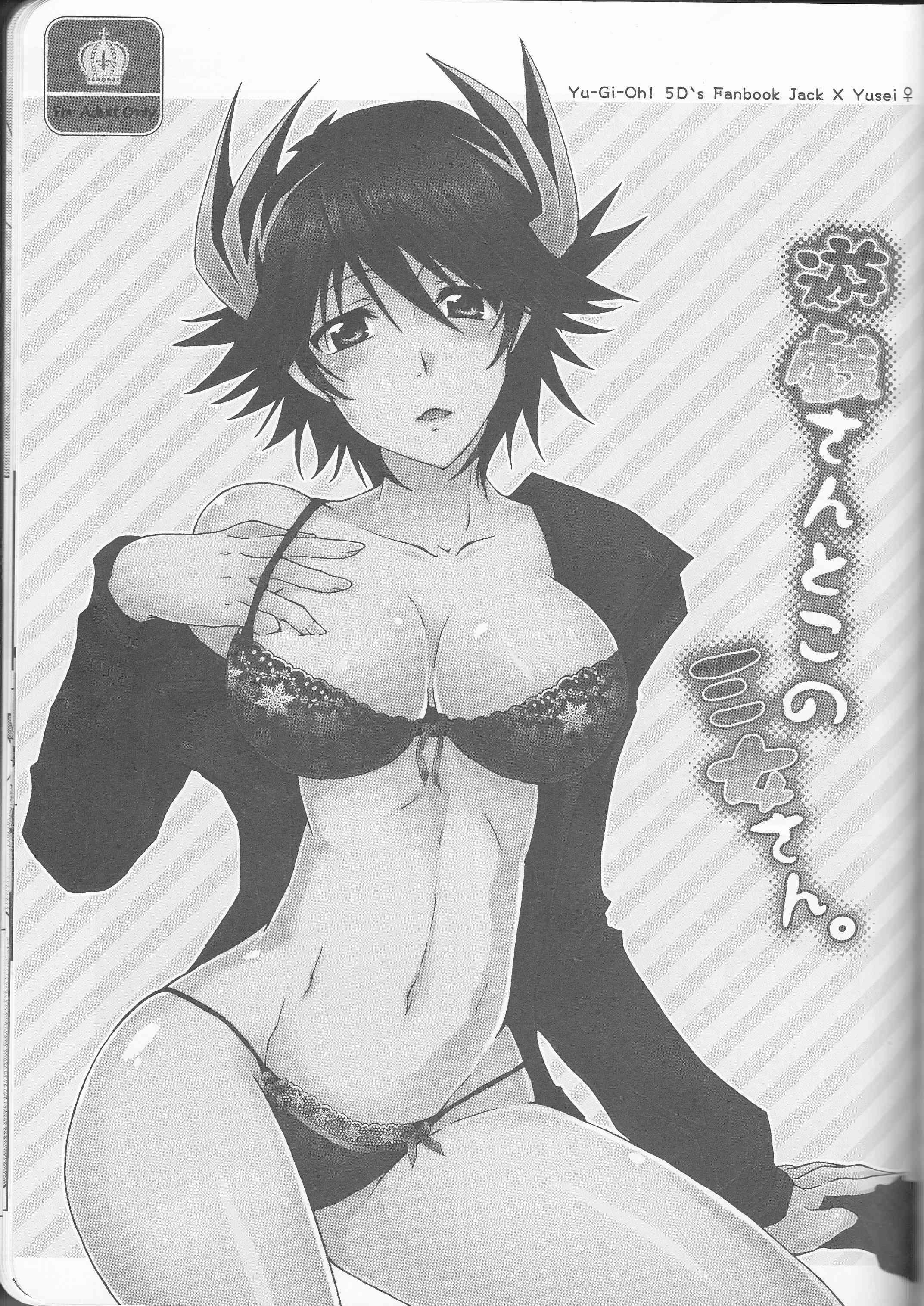 Yu-gi-oh Dj - Yugi-san Toko No Sanjo-san 1